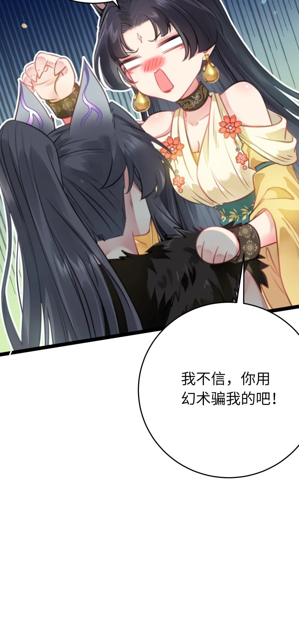 96 师尊，不能摸尾巴23