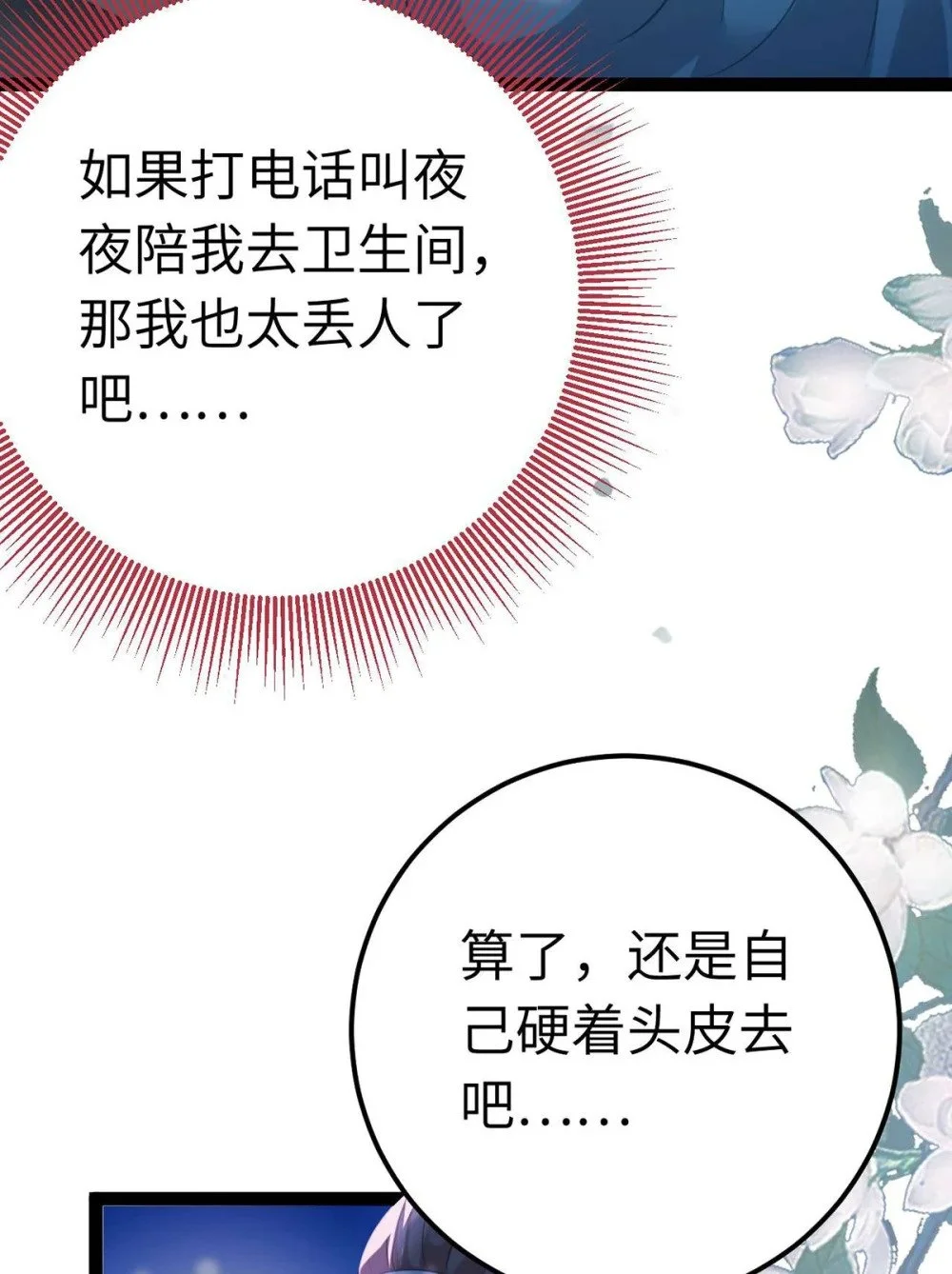 151 实现的愿望50