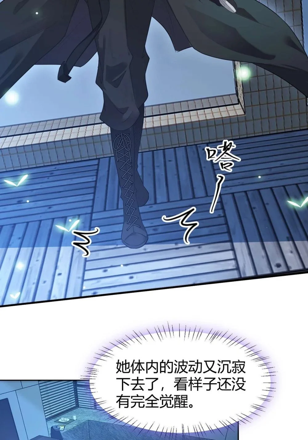 146 第二次的吻28
