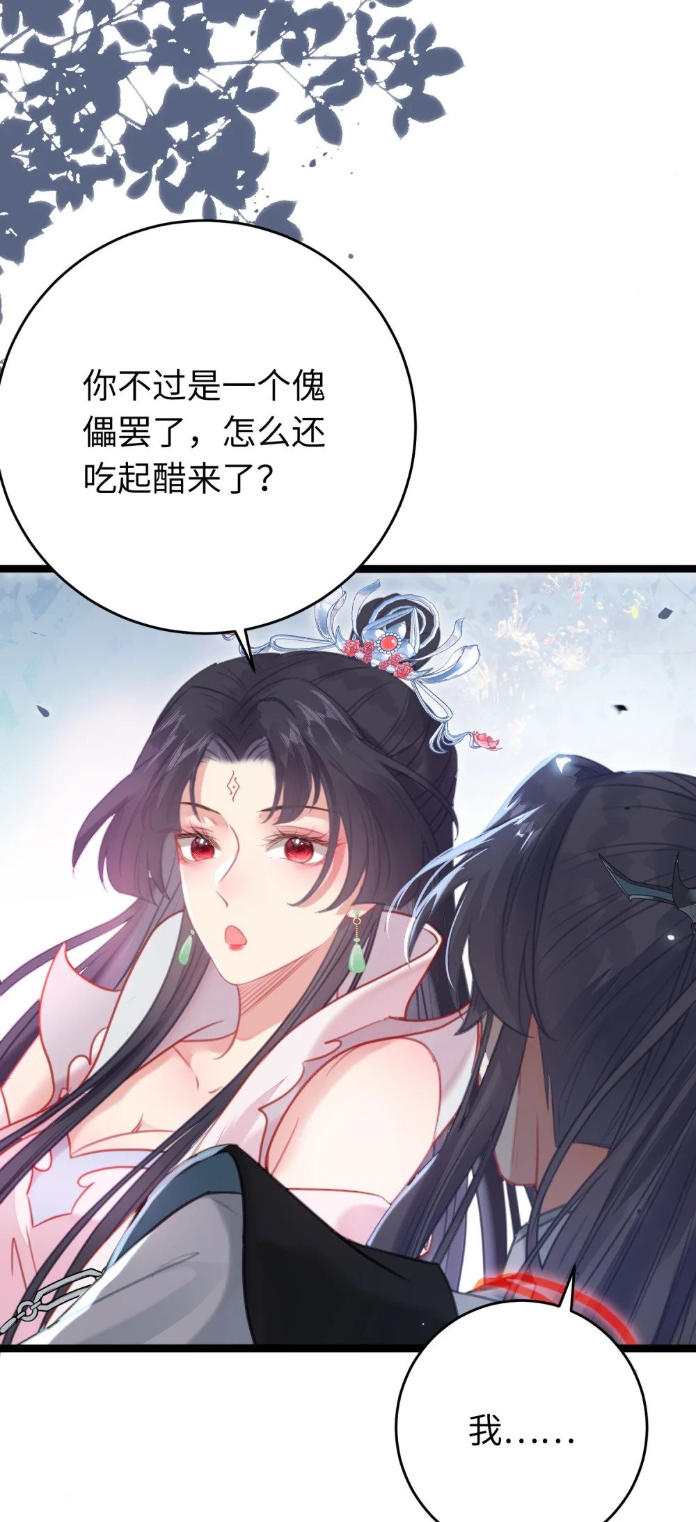 84 吃醋17