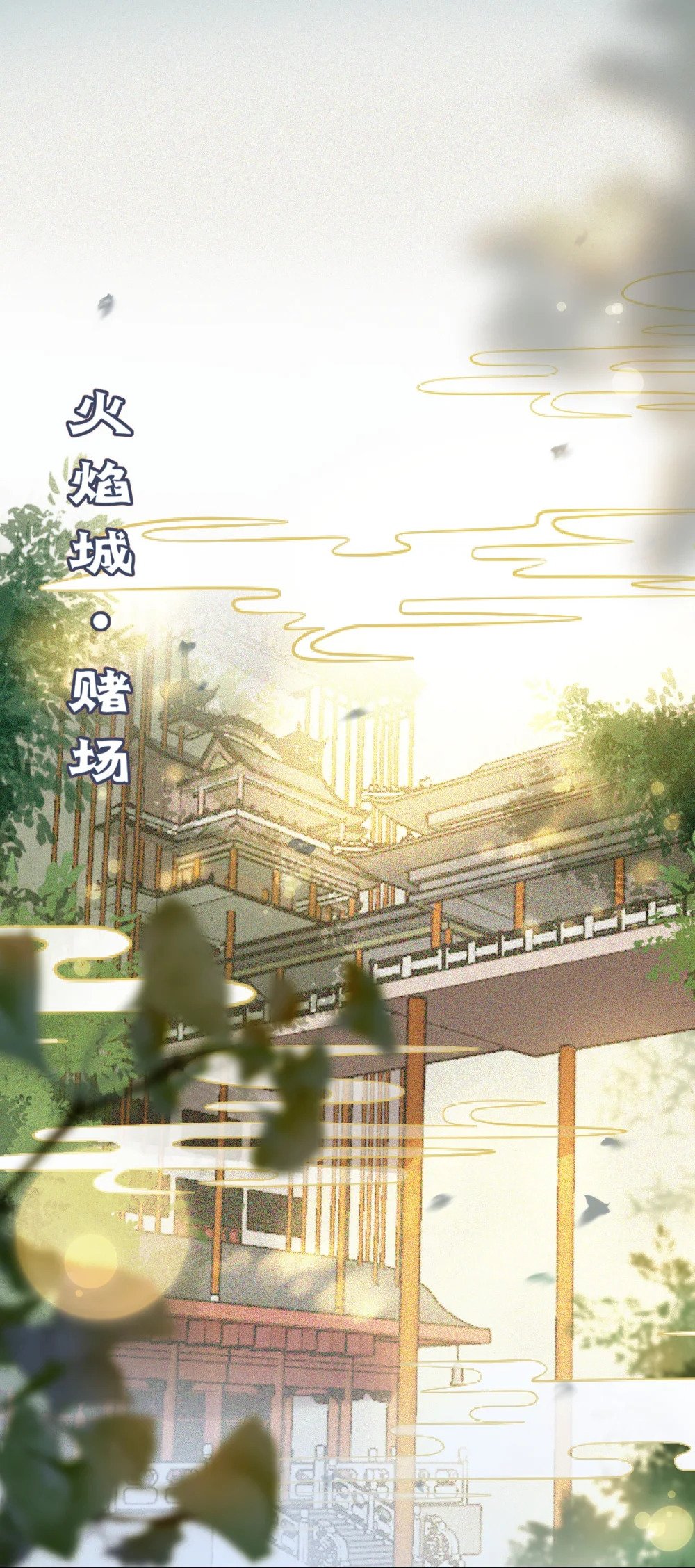 86 冲冠一怒为蓝颜3