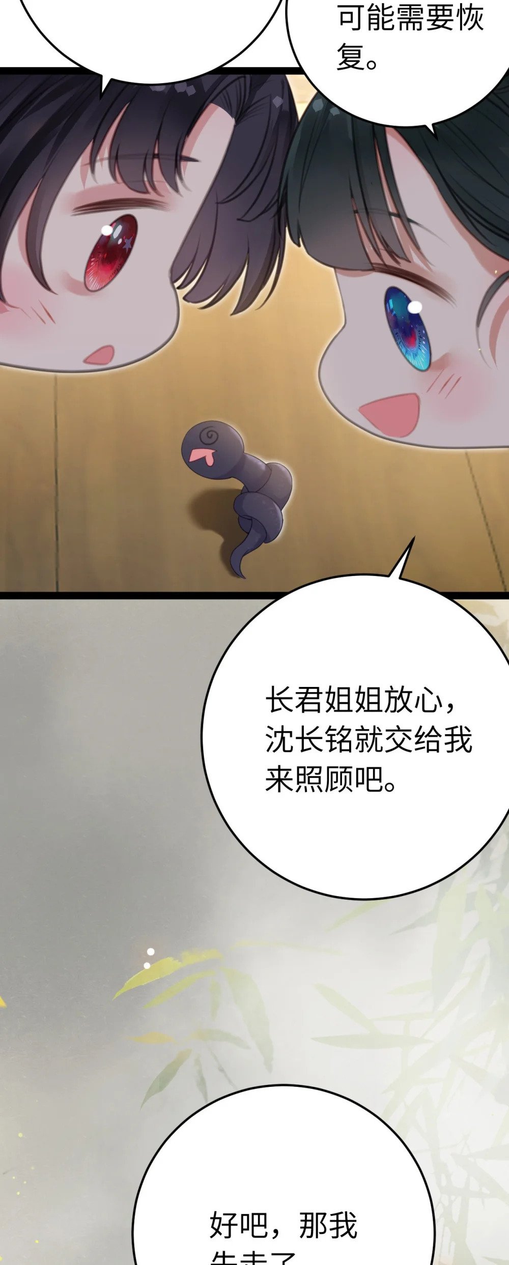 103 自我欺骗43