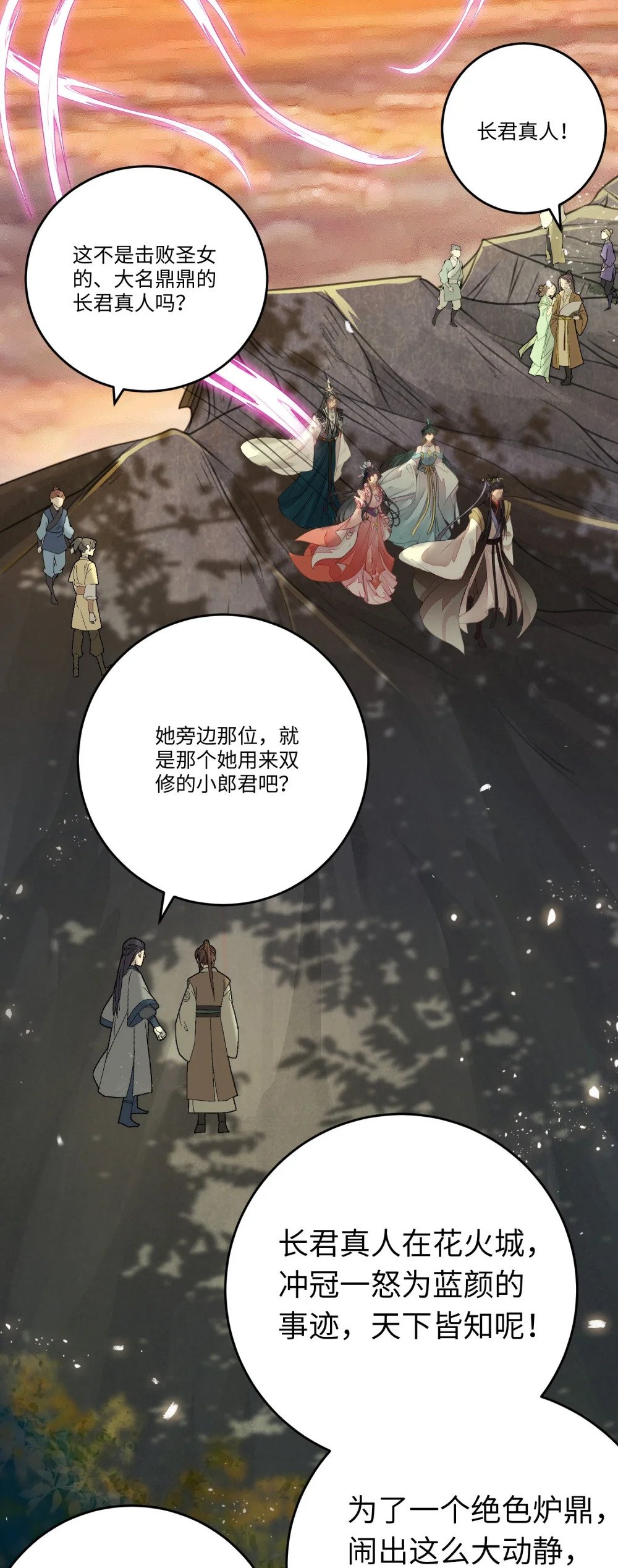 89 逃不脱的好色名声？48