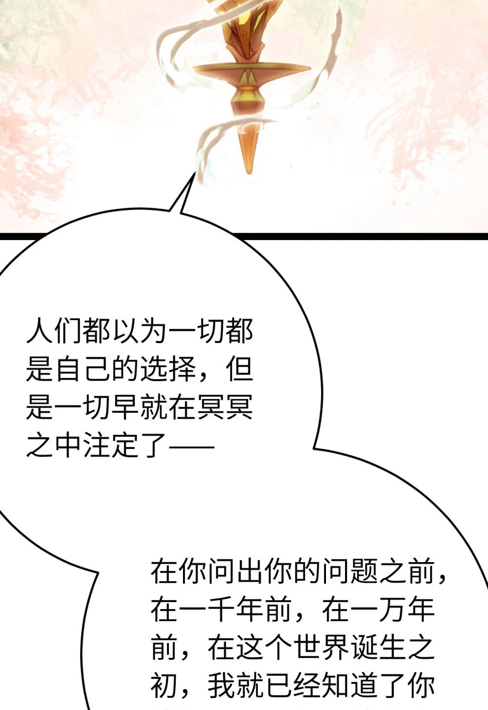118 注定的命运19