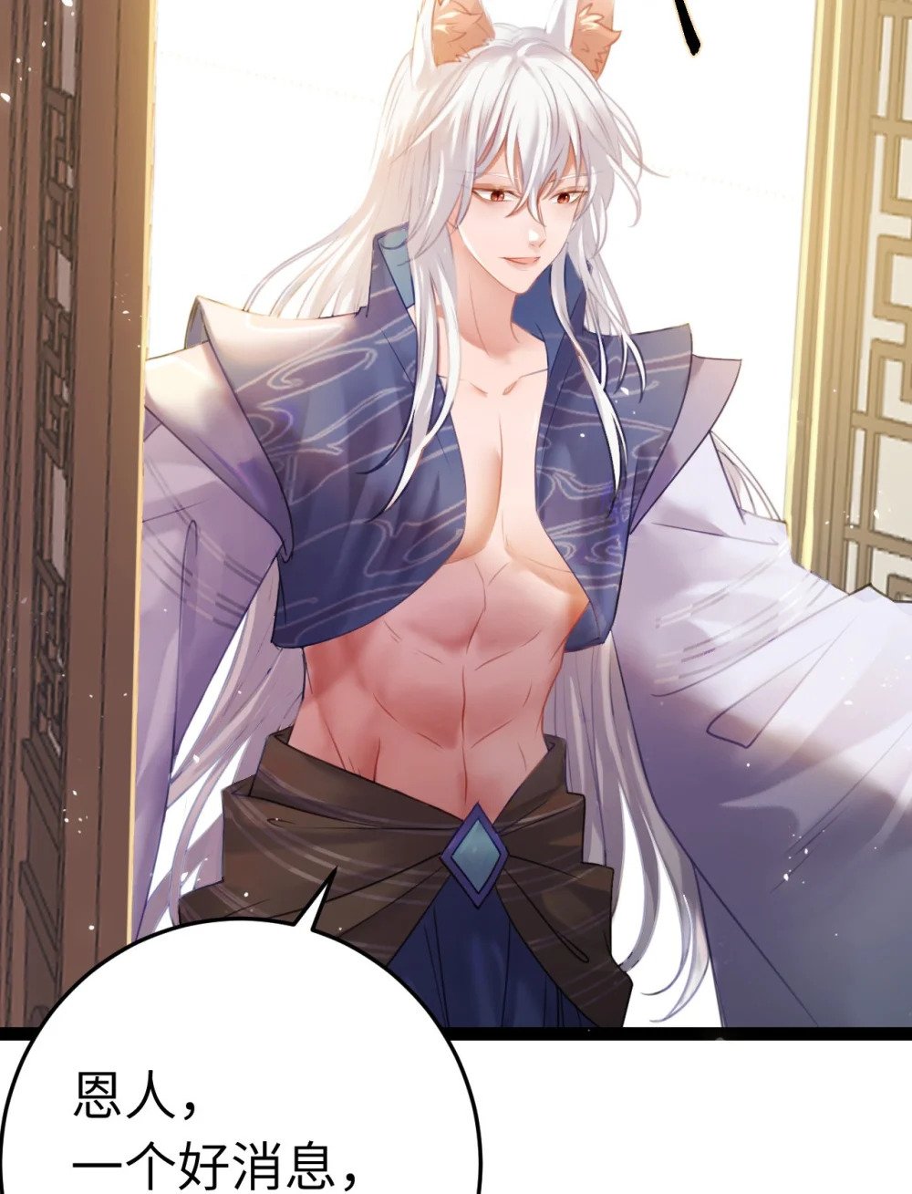 113 师尊是穿越者？！10