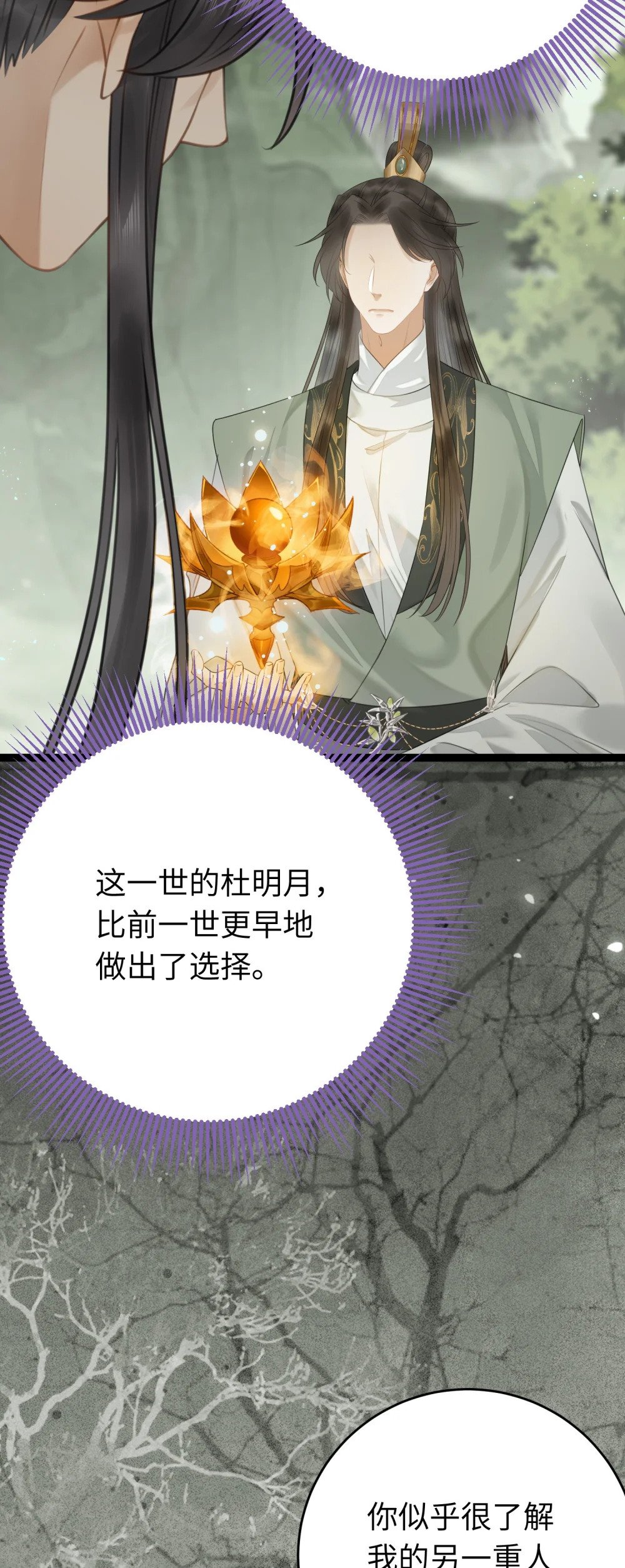 95 暗宗宗主是老熟人？22