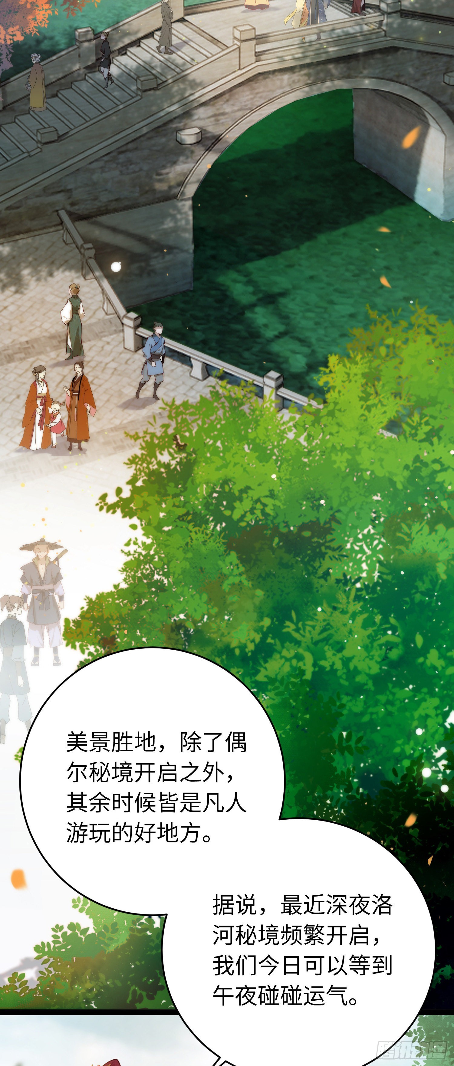 25 师尊的仙侣11
