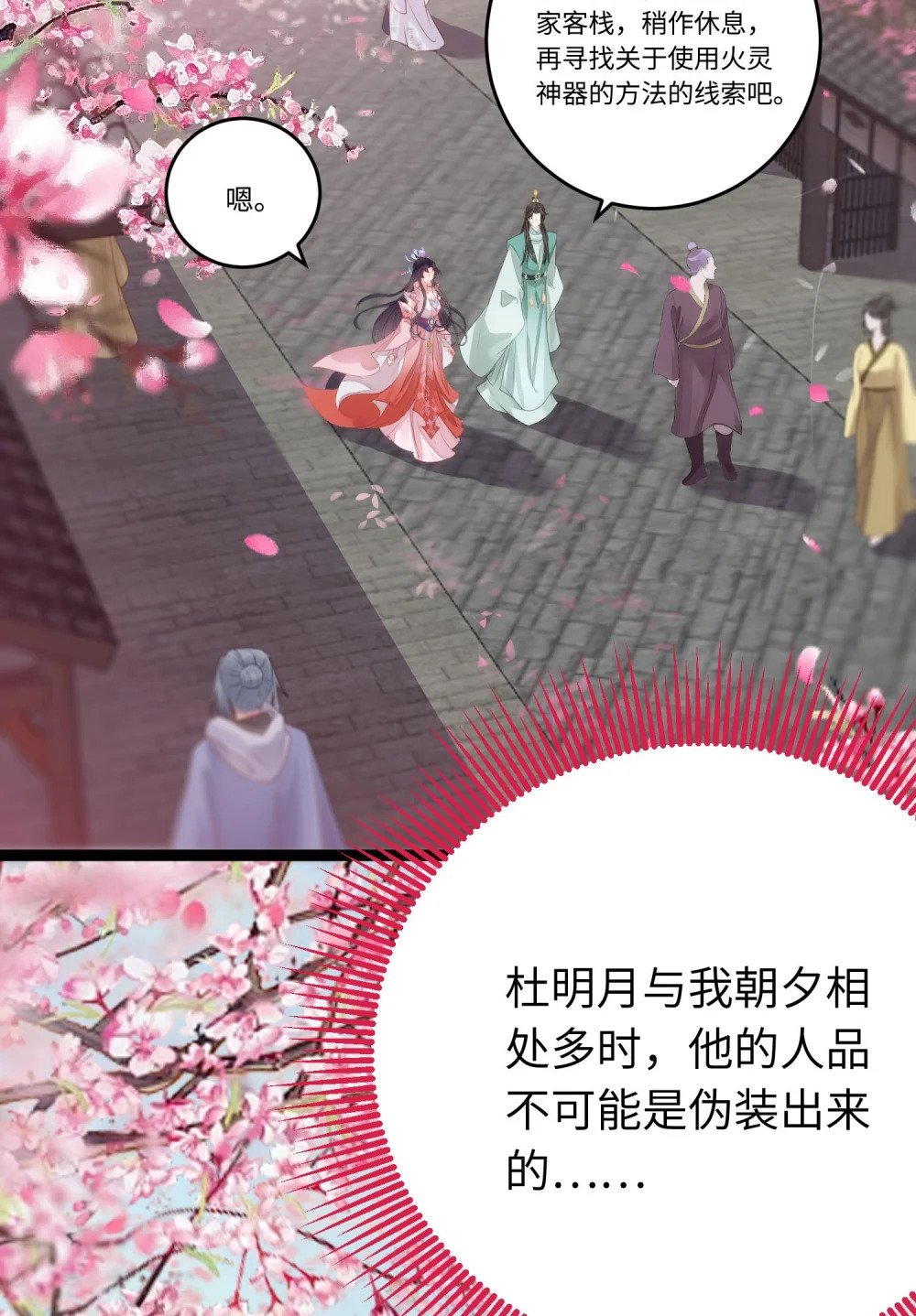 77 新地图·花火城40