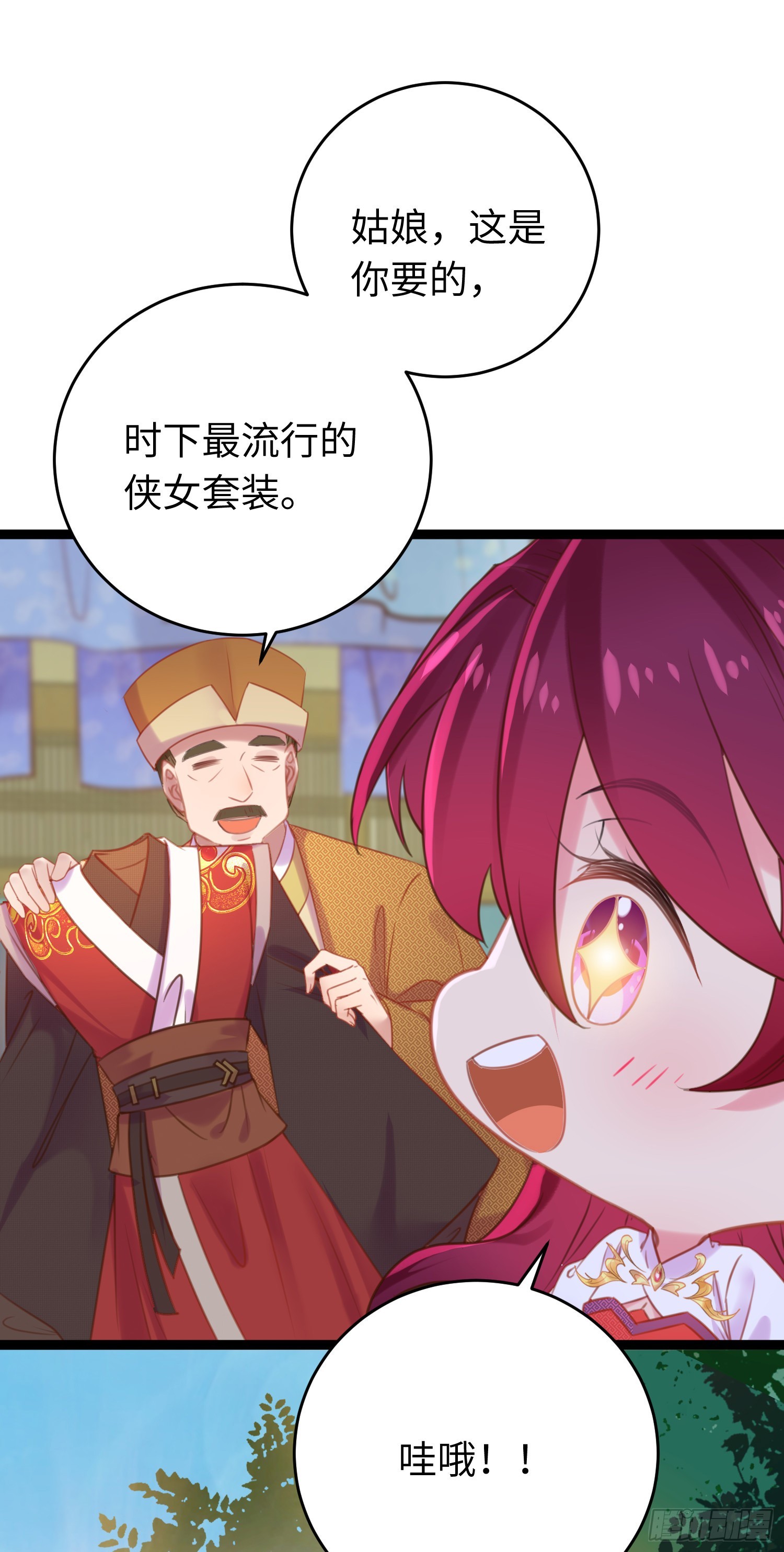 40 北荒大典·起始7
