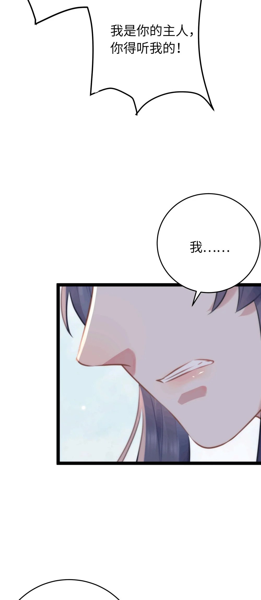 78 傀儡尹？64