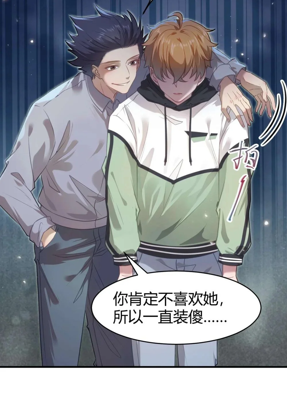 146 第二次的吻23