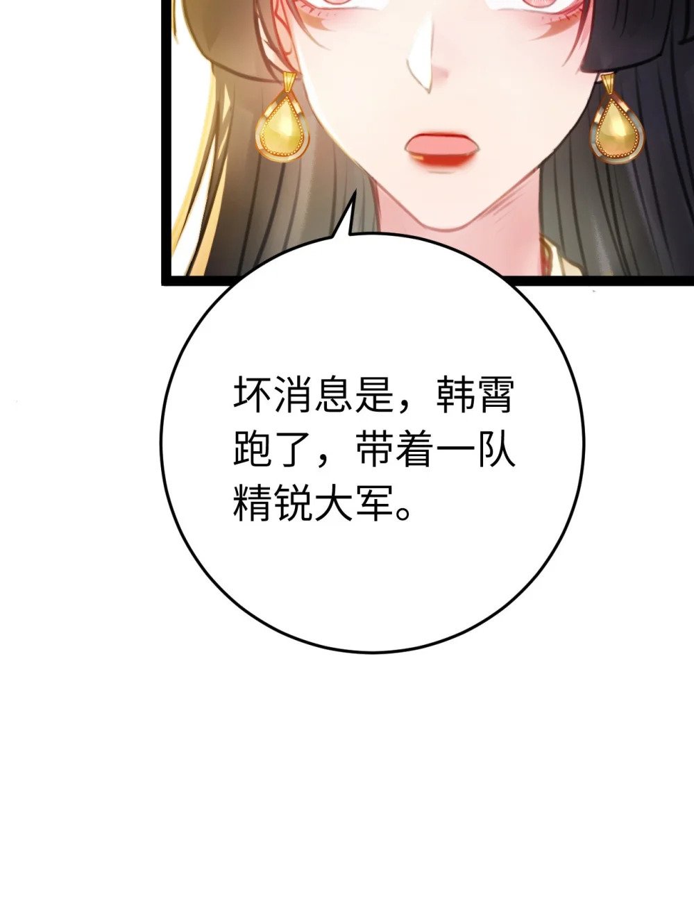 113 师尊是穿越者？！16