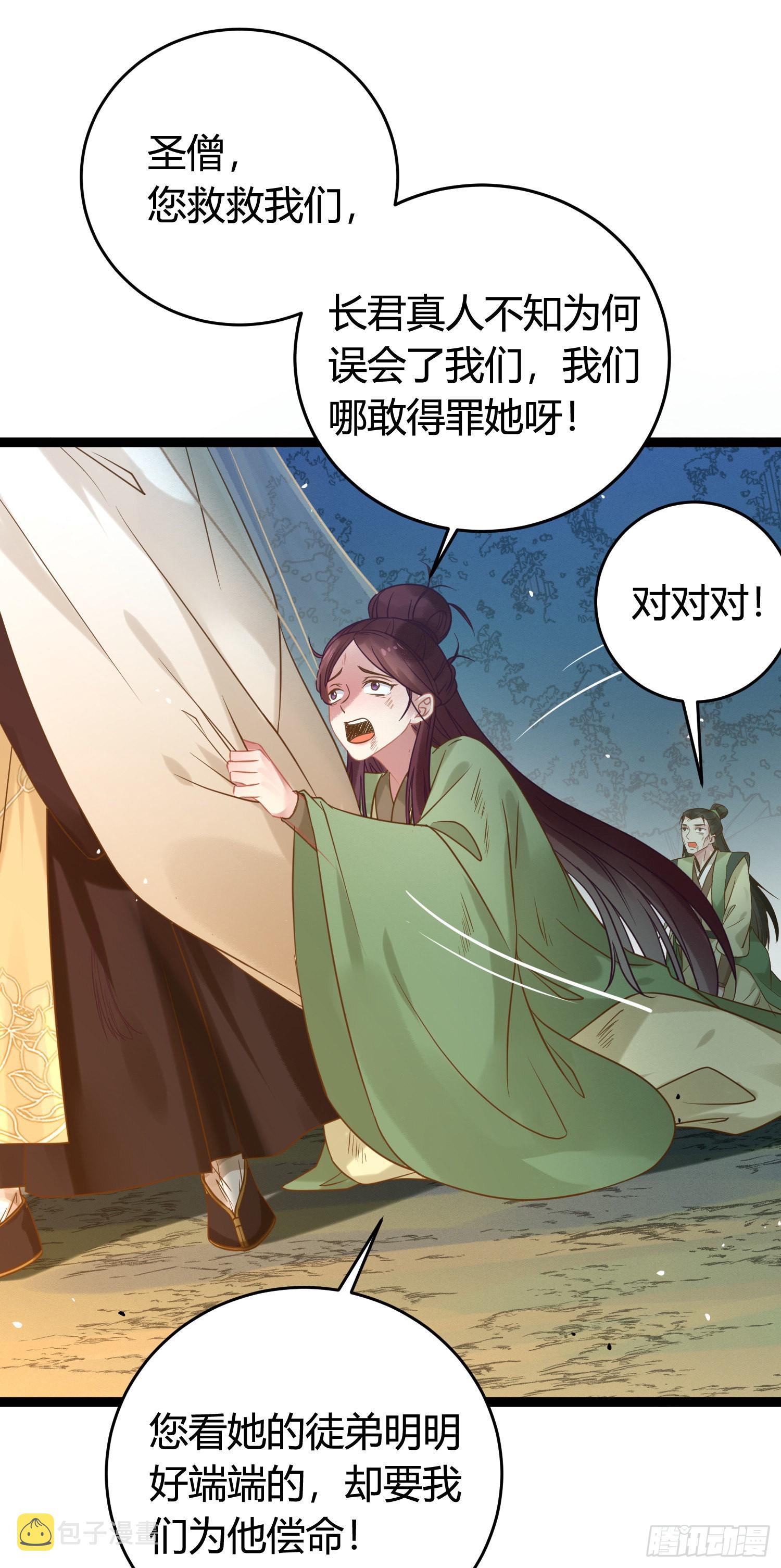 09 圣僧杜明月21