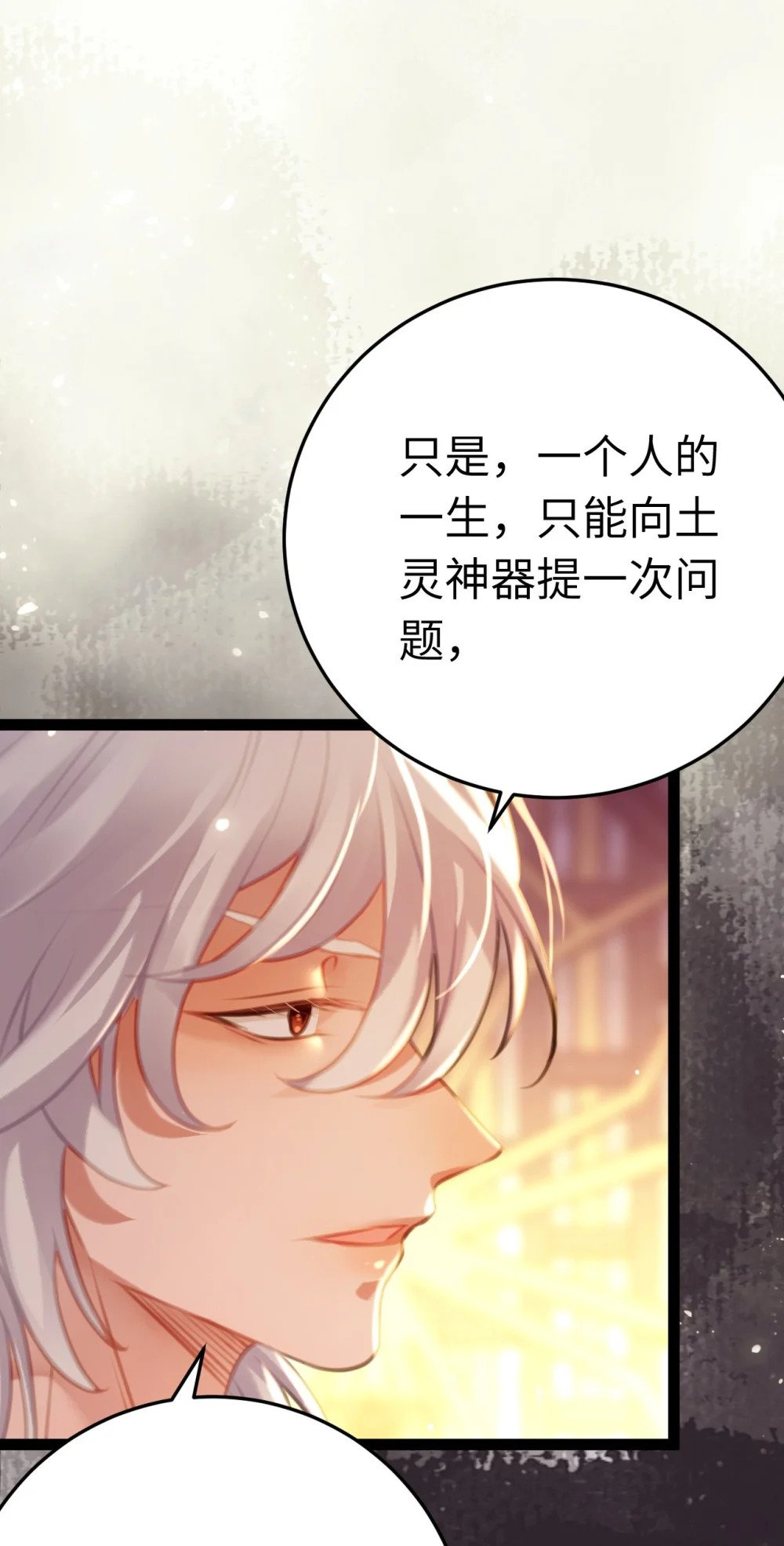 115 师尊饶了我吧～36