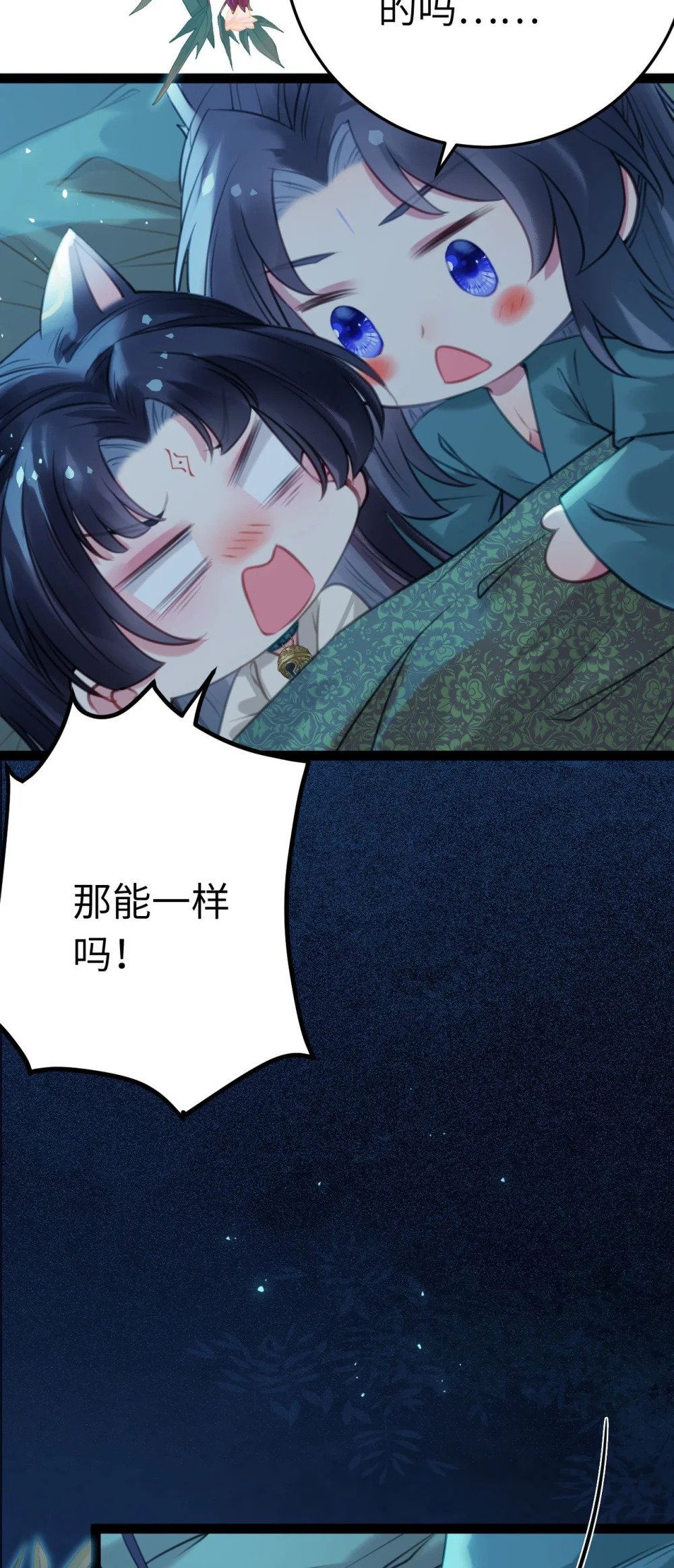 109 一起睡？！22