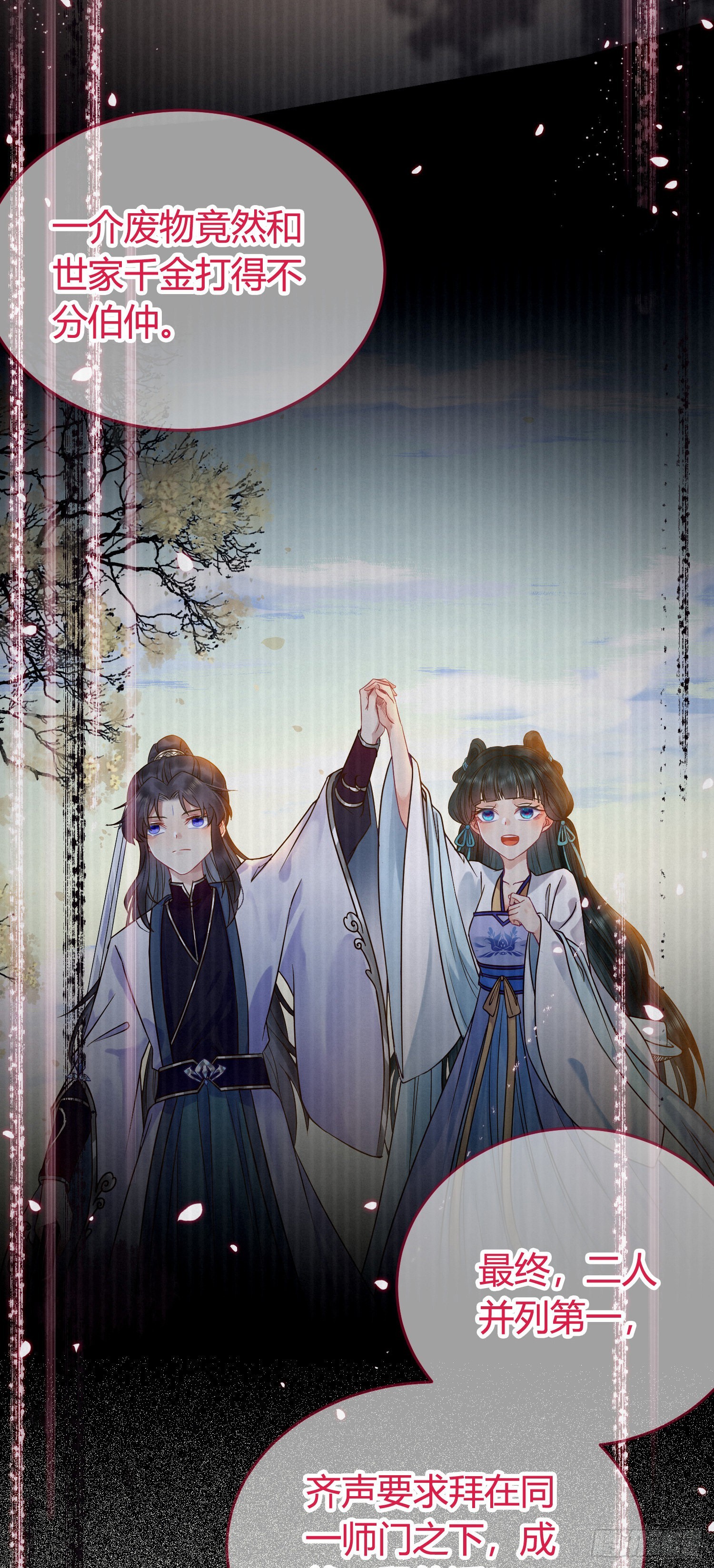06 今生只收我一人为徒36