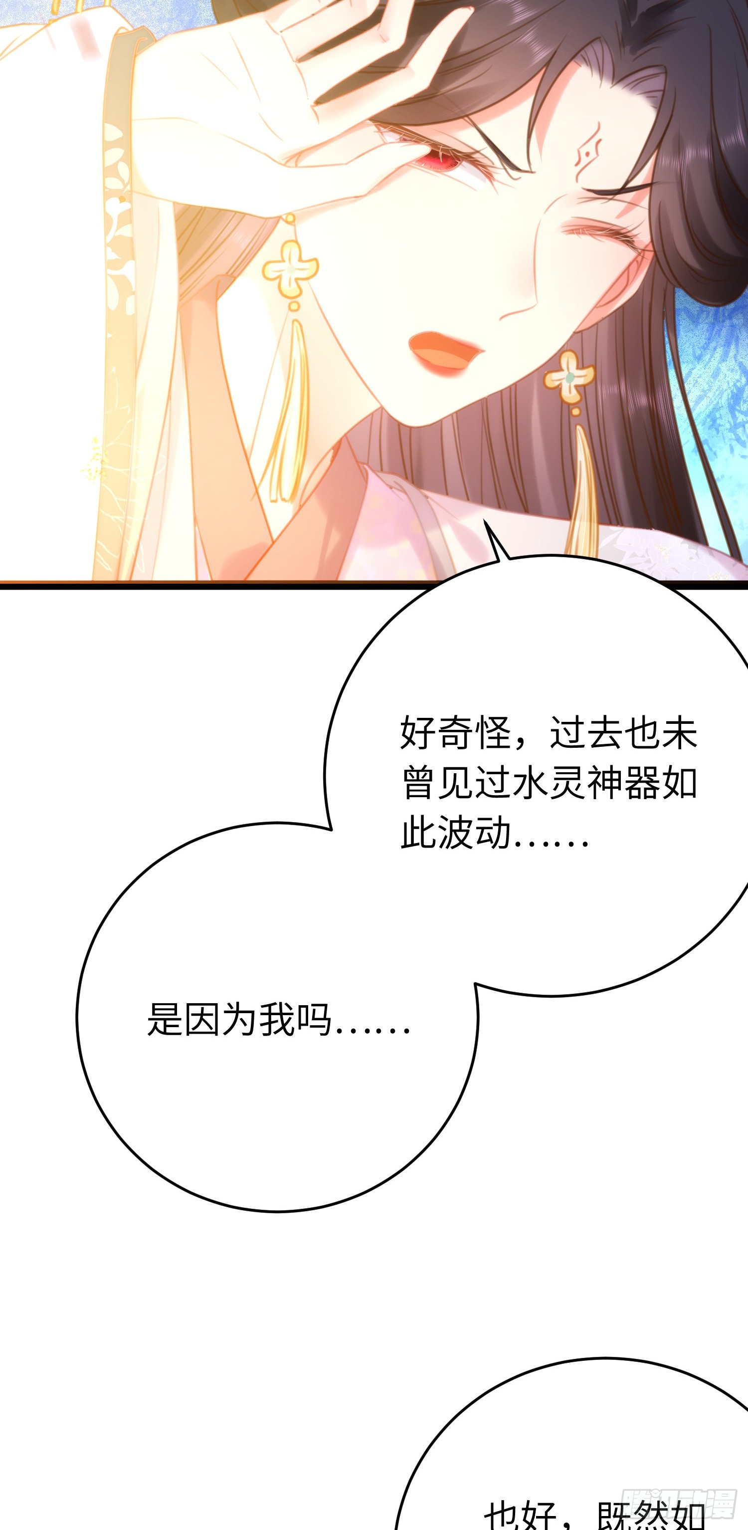 40 北荒大典·起始39