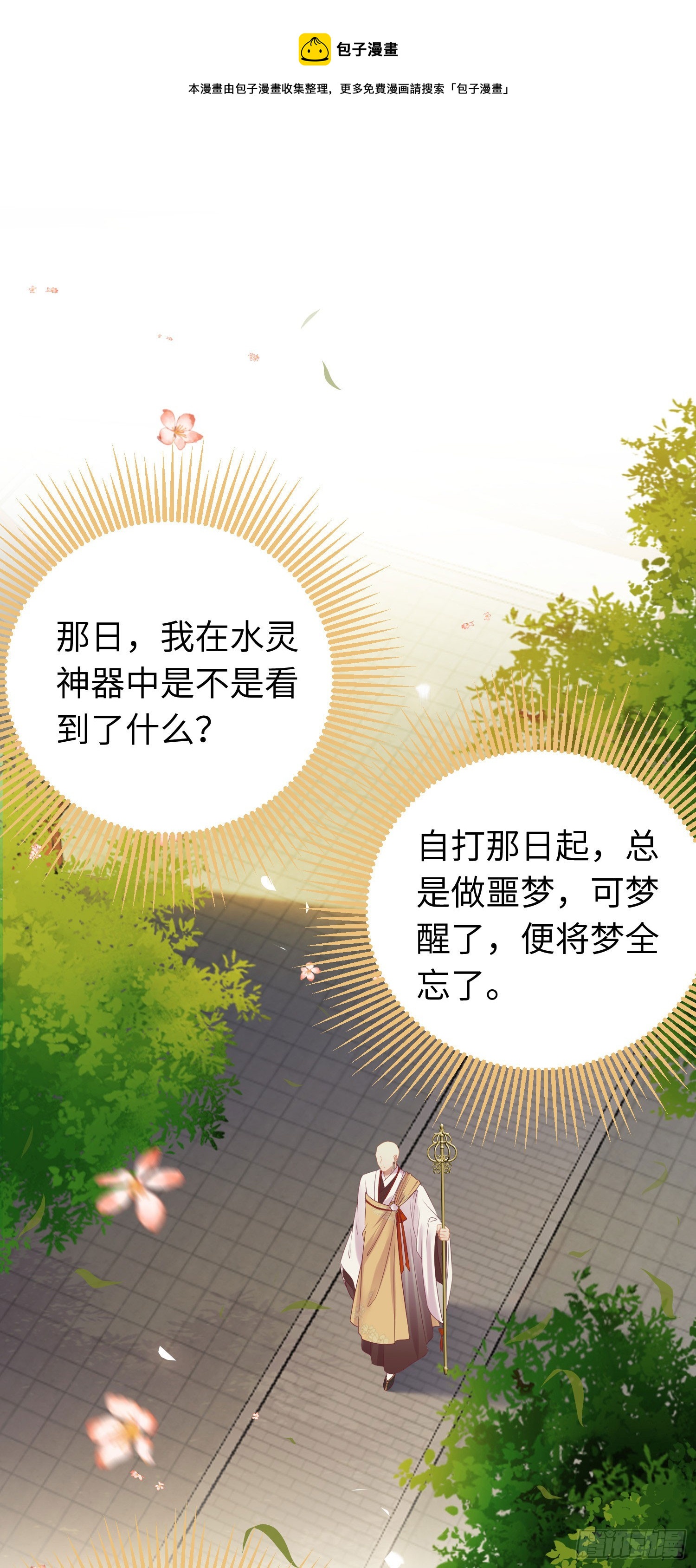 34 讨厌夜夜？0