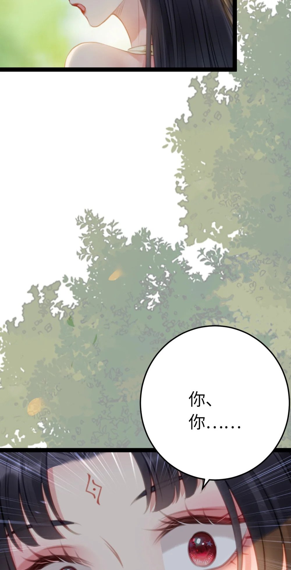 113 师尊是穿越者？！69