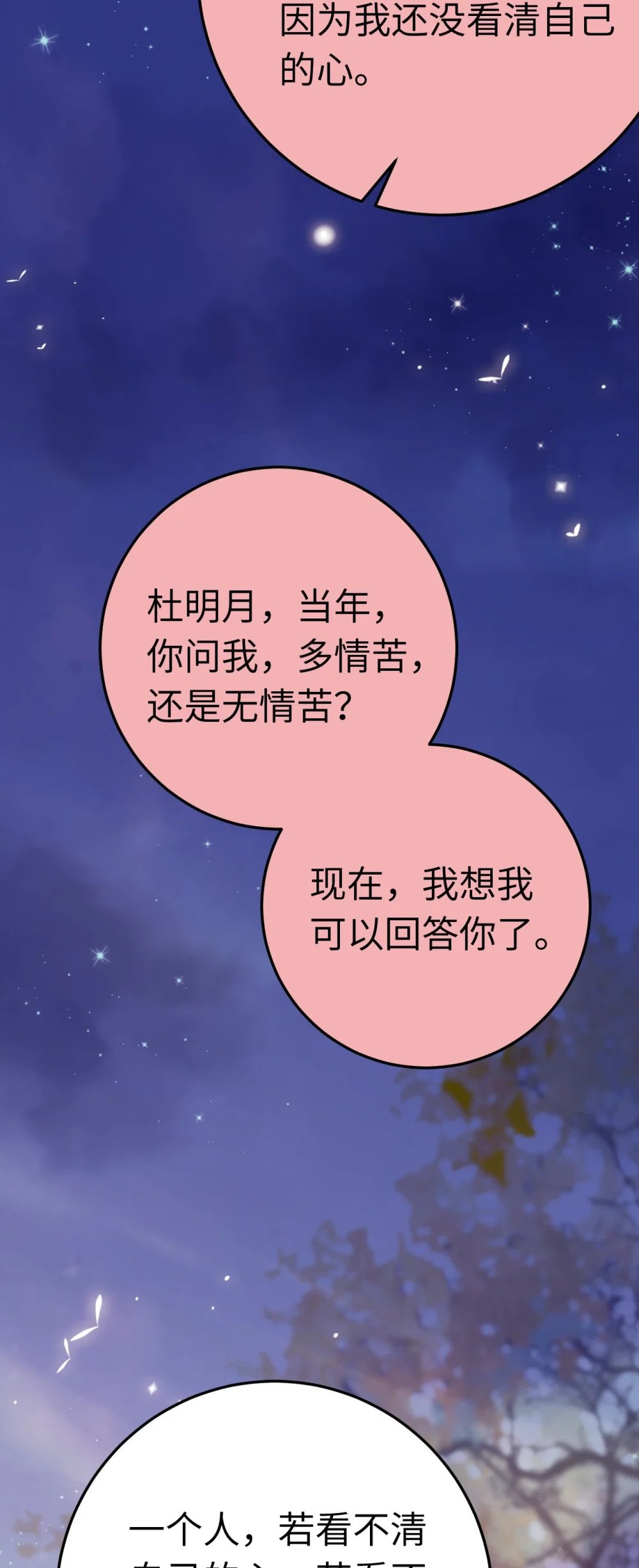 126 遇见你是最大的幸运18