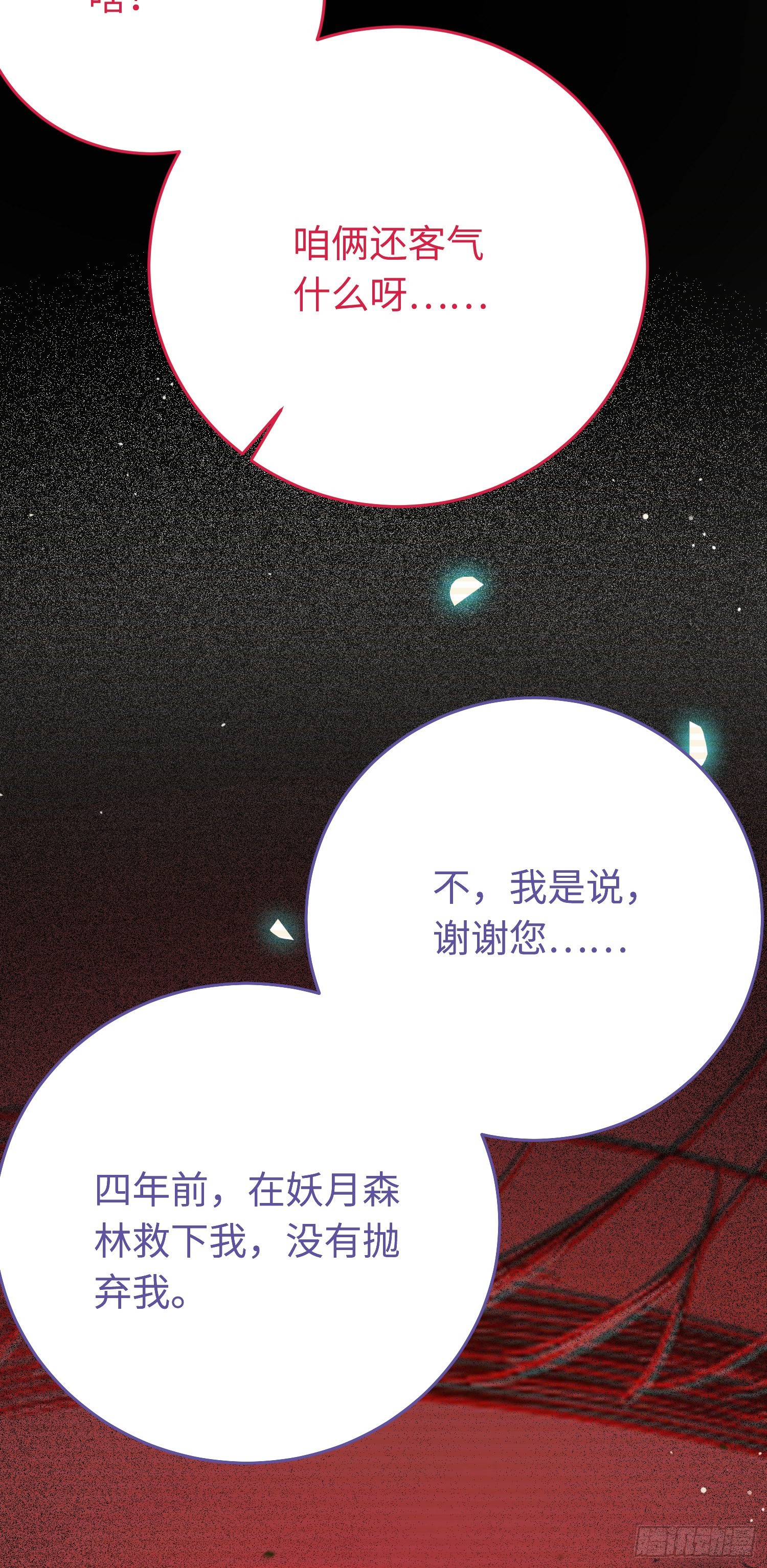 28 我和师尊也太羞耻啦！12
