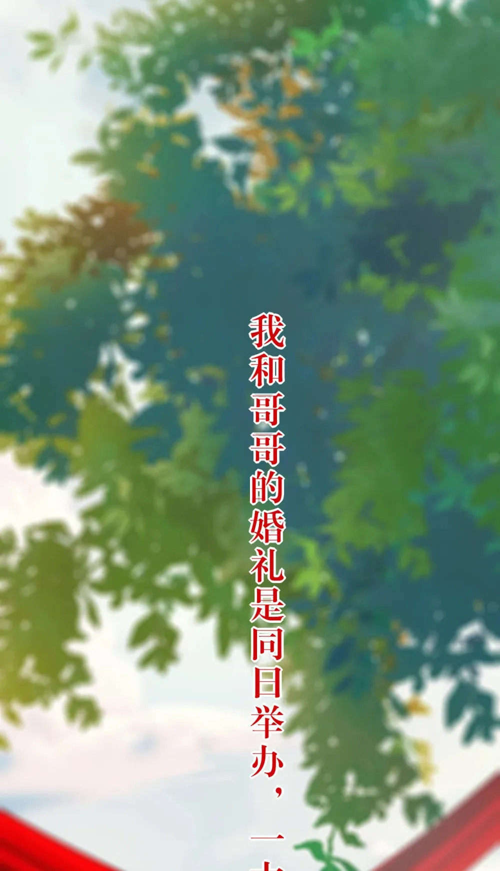 178 大团圆44