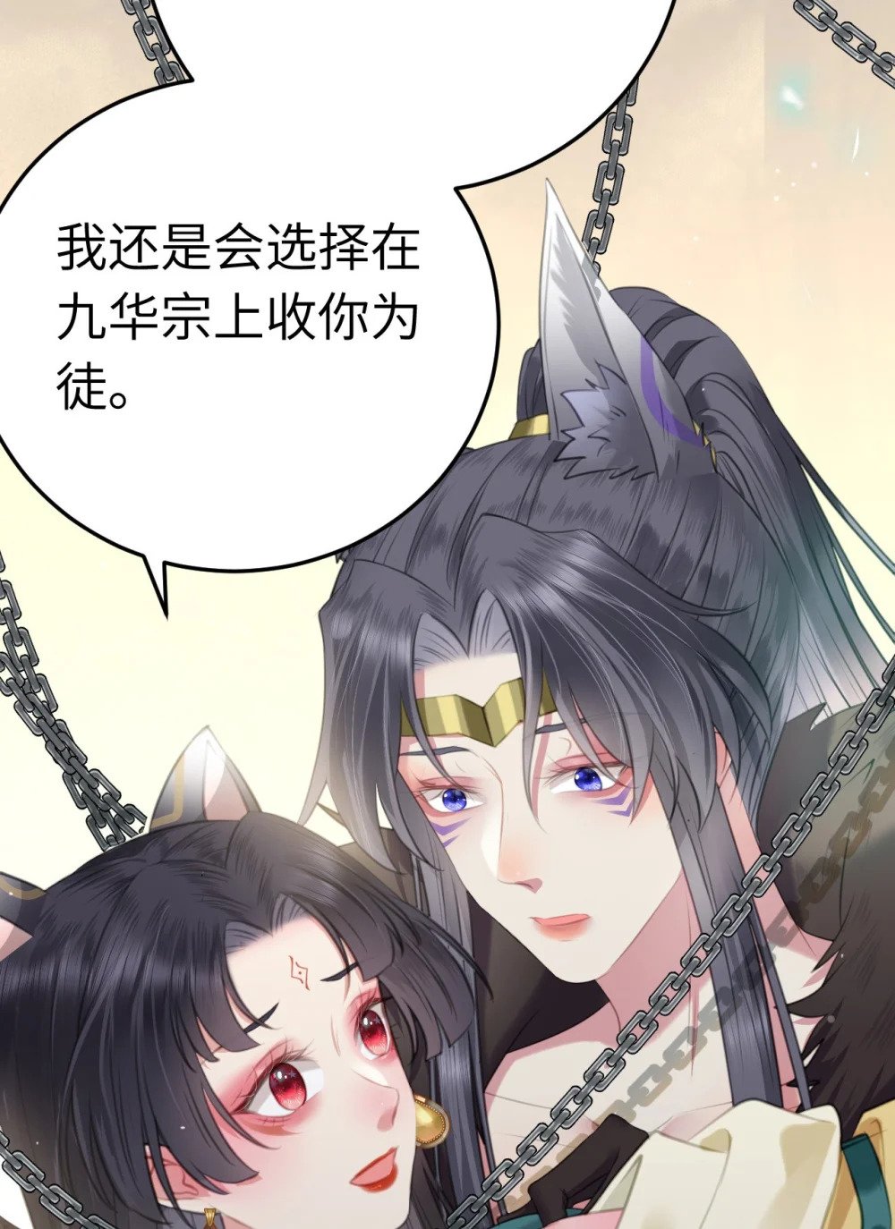 105 欺师犯上51