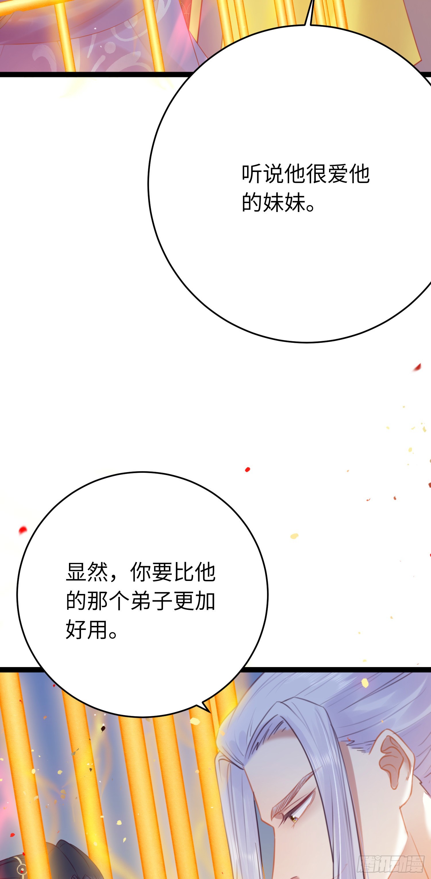 32 微生世家·灭门38