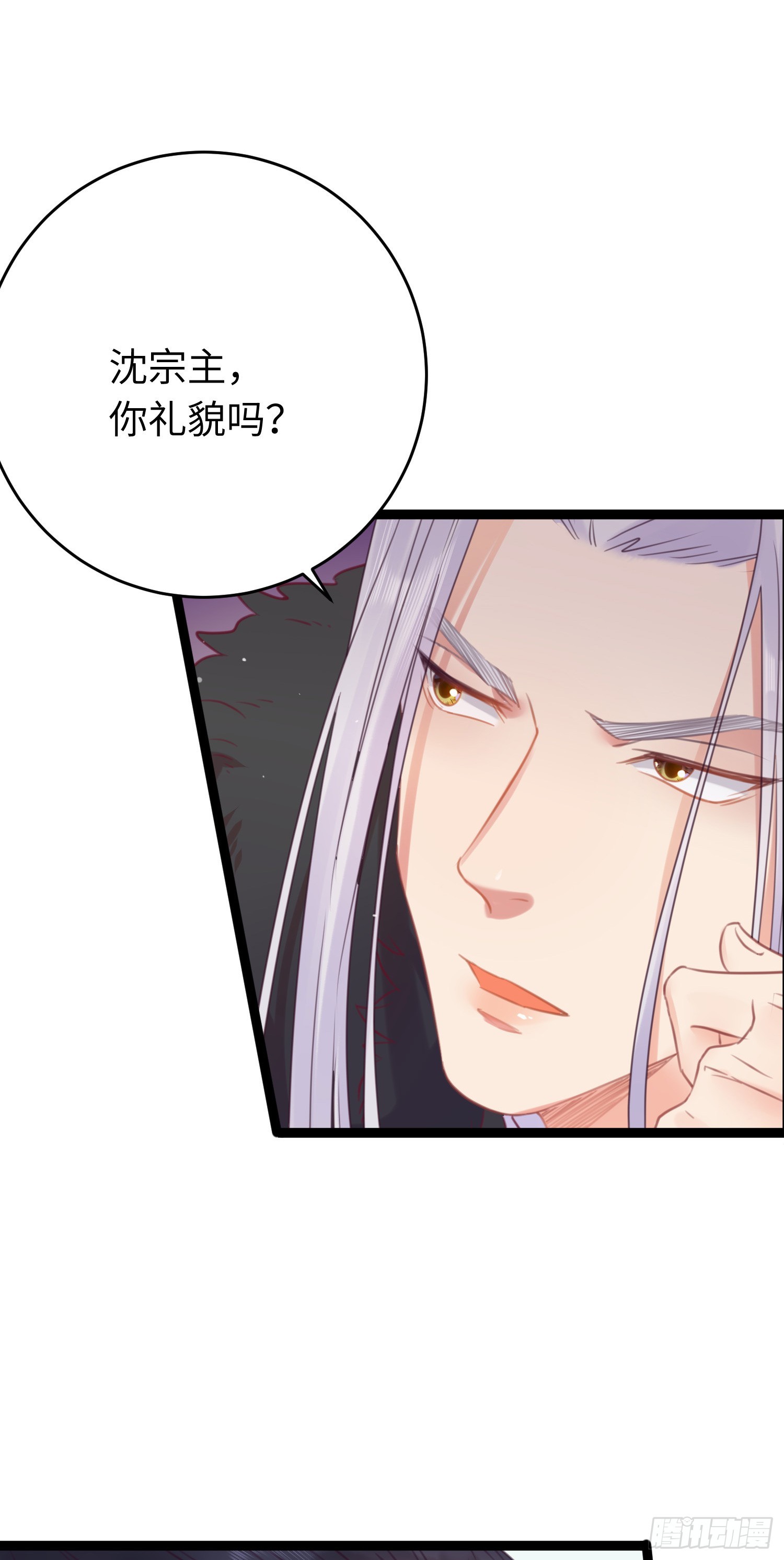 33 长君真人·霸气33