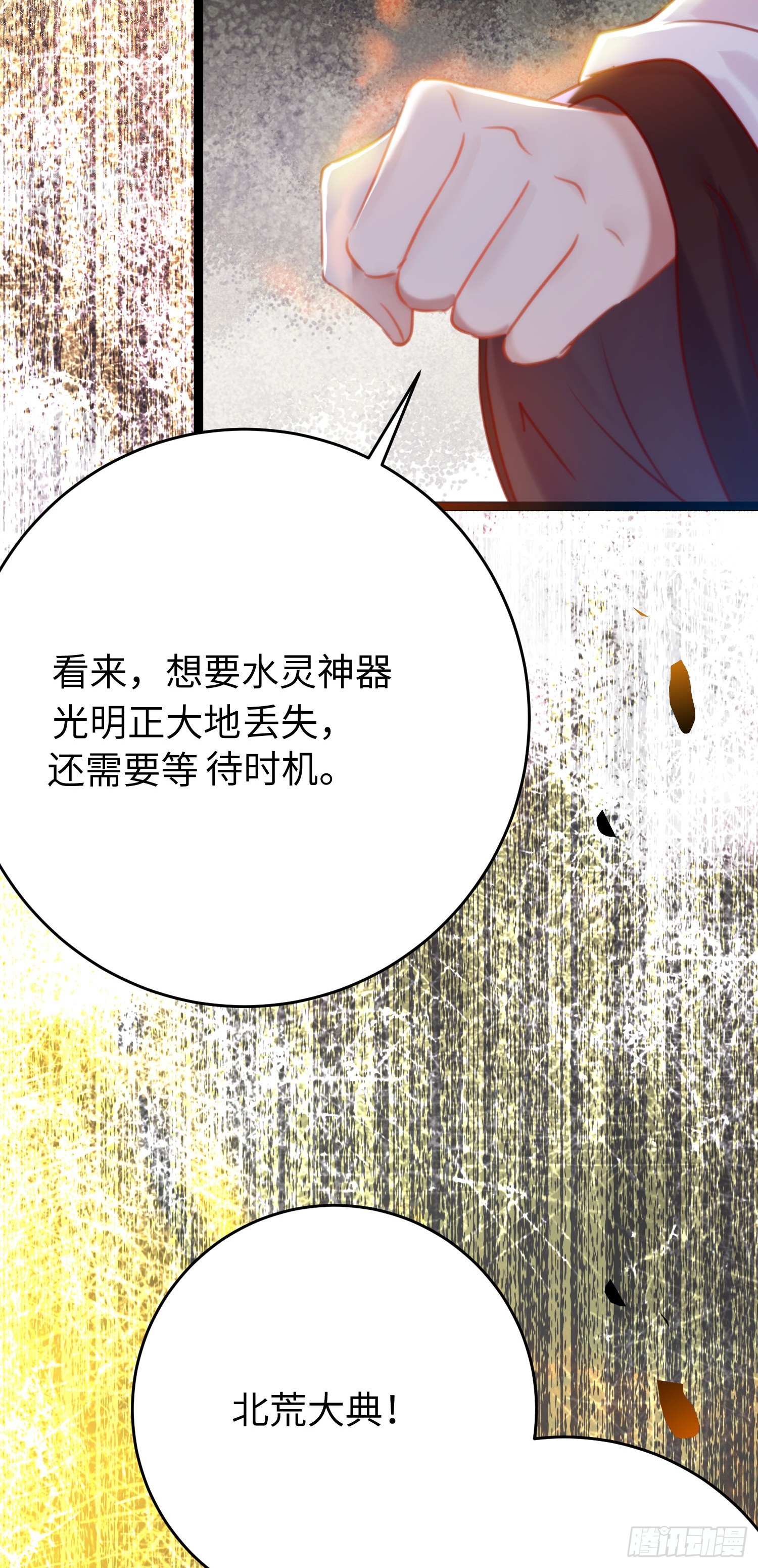 38 打徒弟啦30
