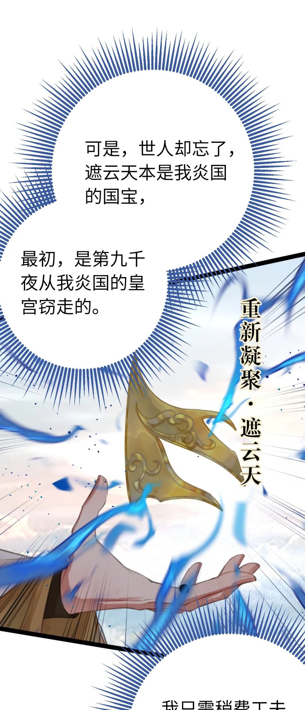 102 夜夜黑化18
