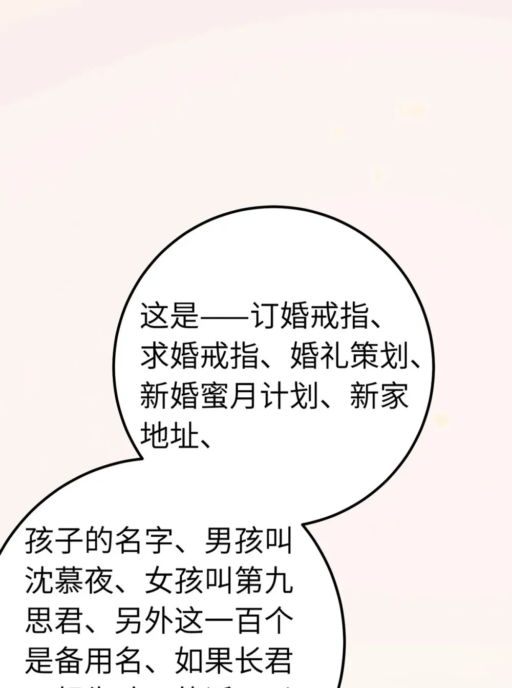 173 岳母识人法则41