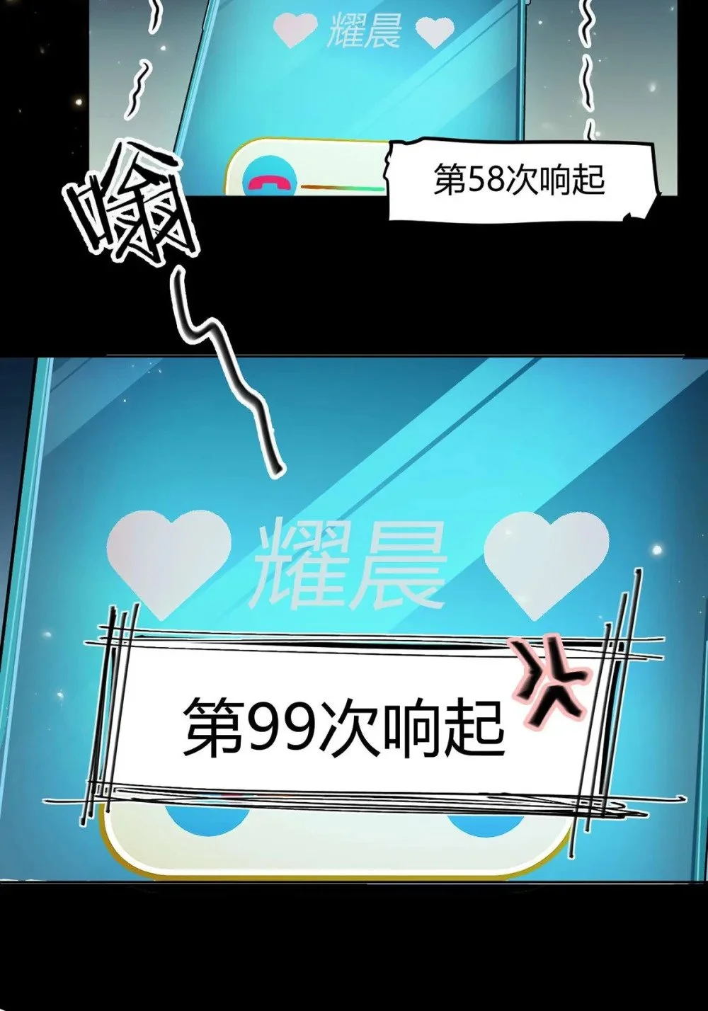 146 第二次的吻37