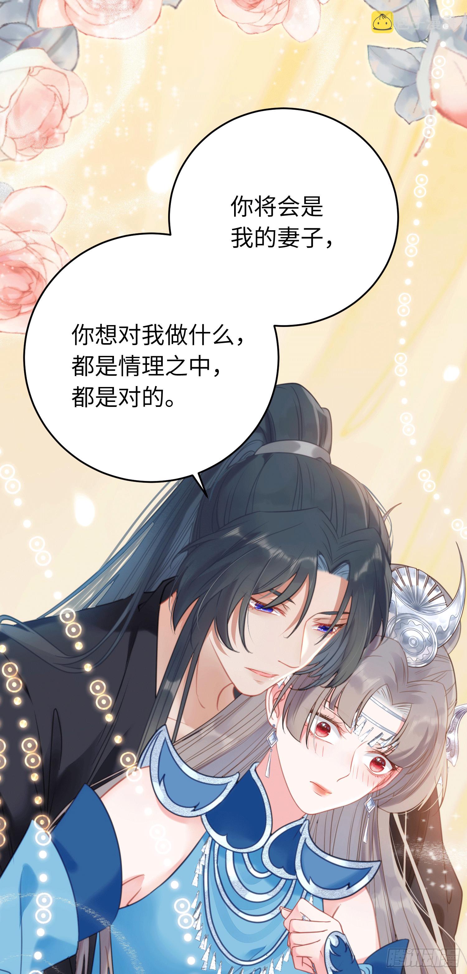 53 被反撩？！15