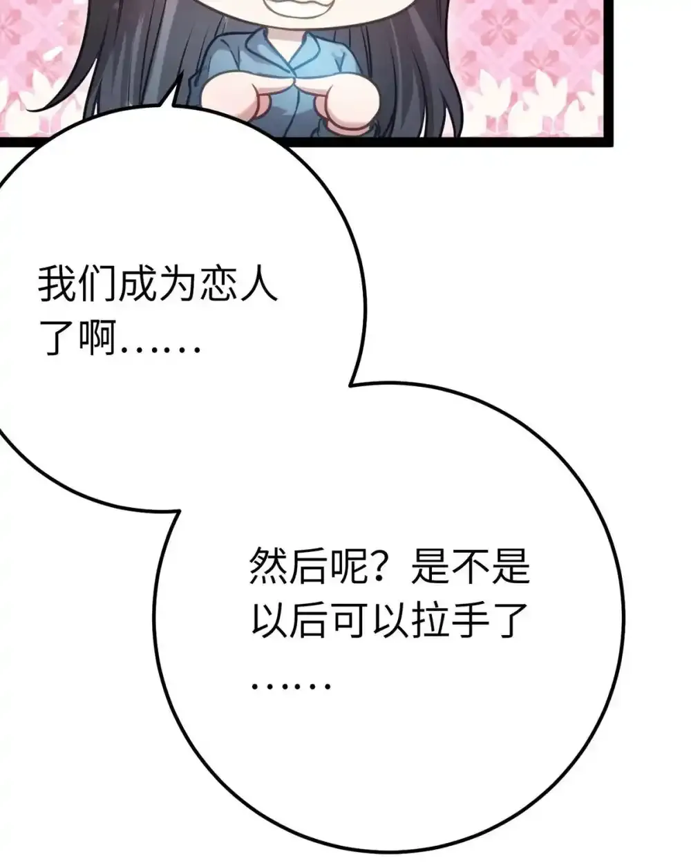 156 你终于是我的了46