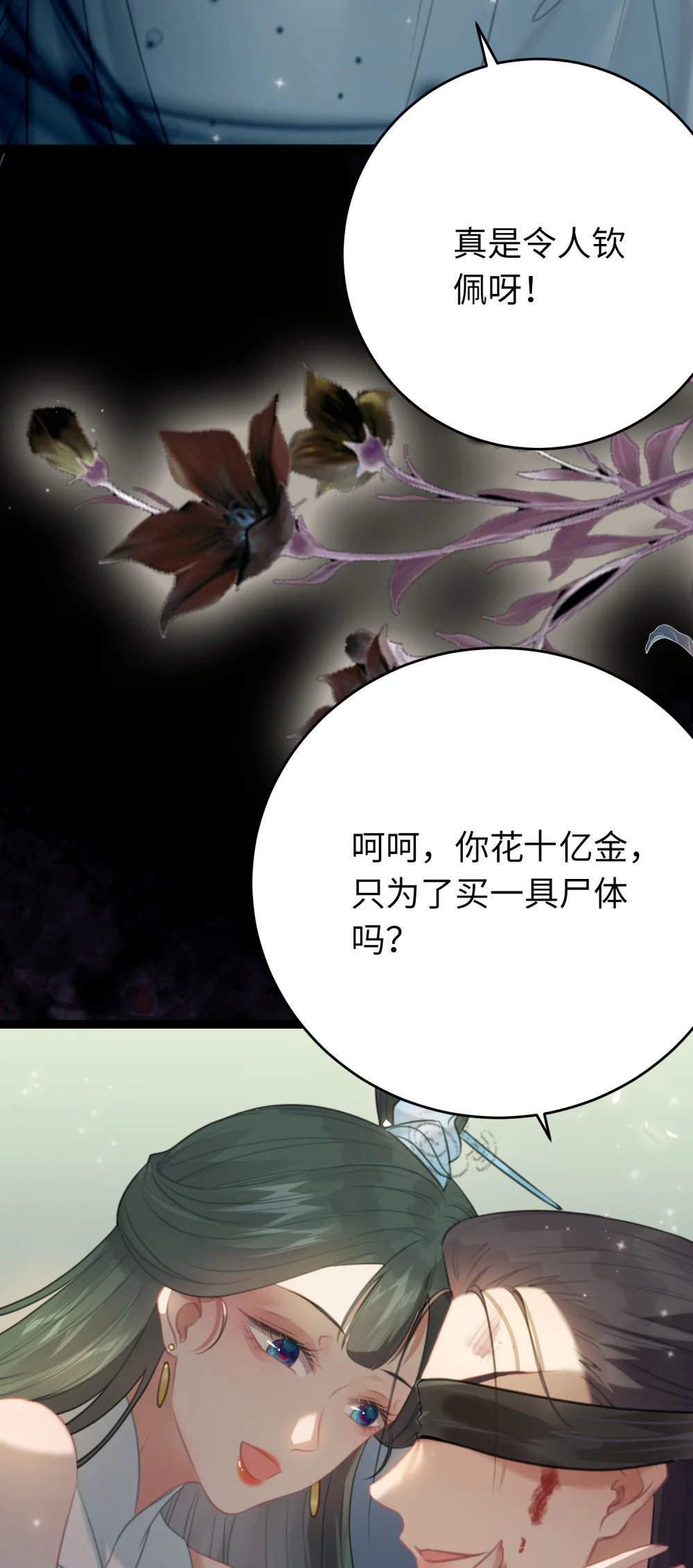 82 本座不卖34