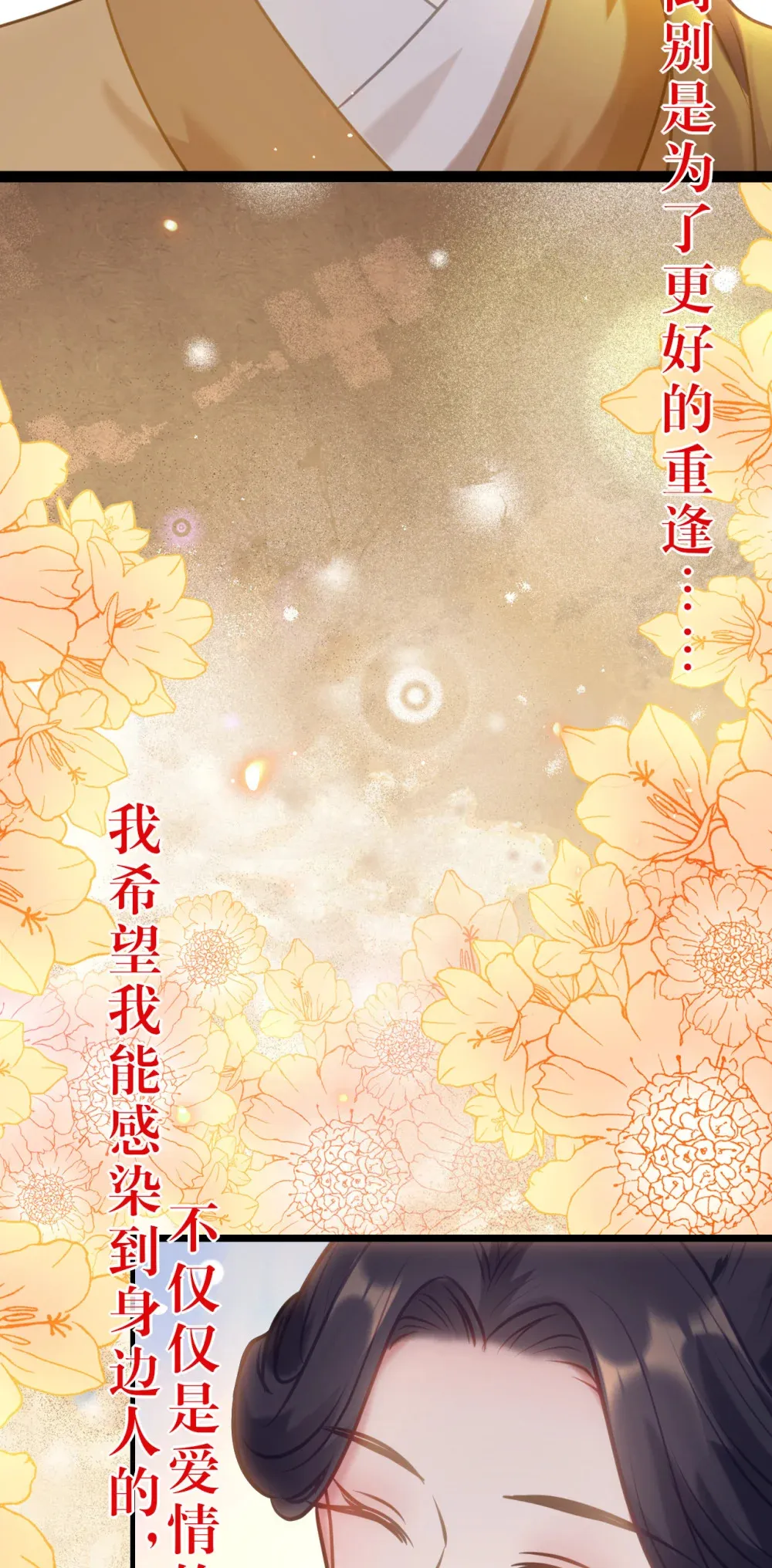 178 大团圆62