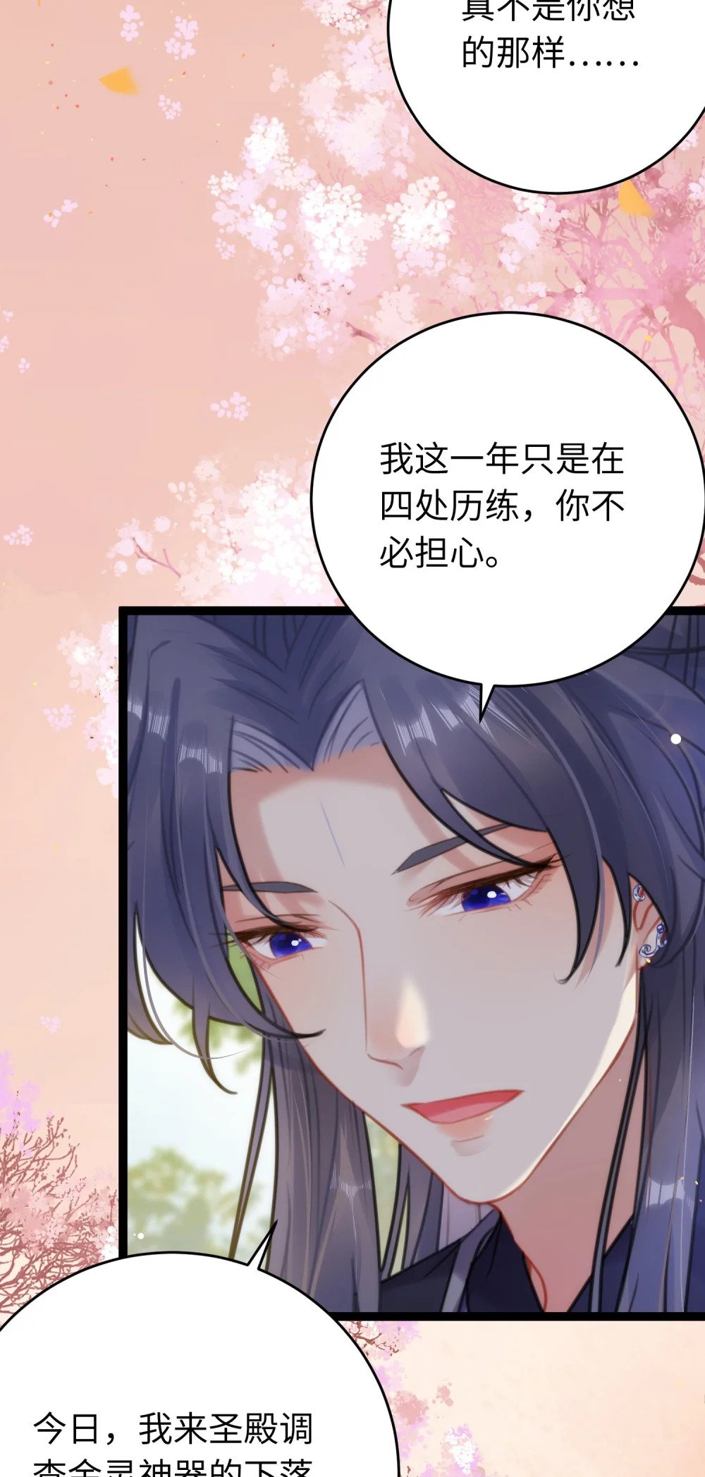 69 她心里有没有我？3