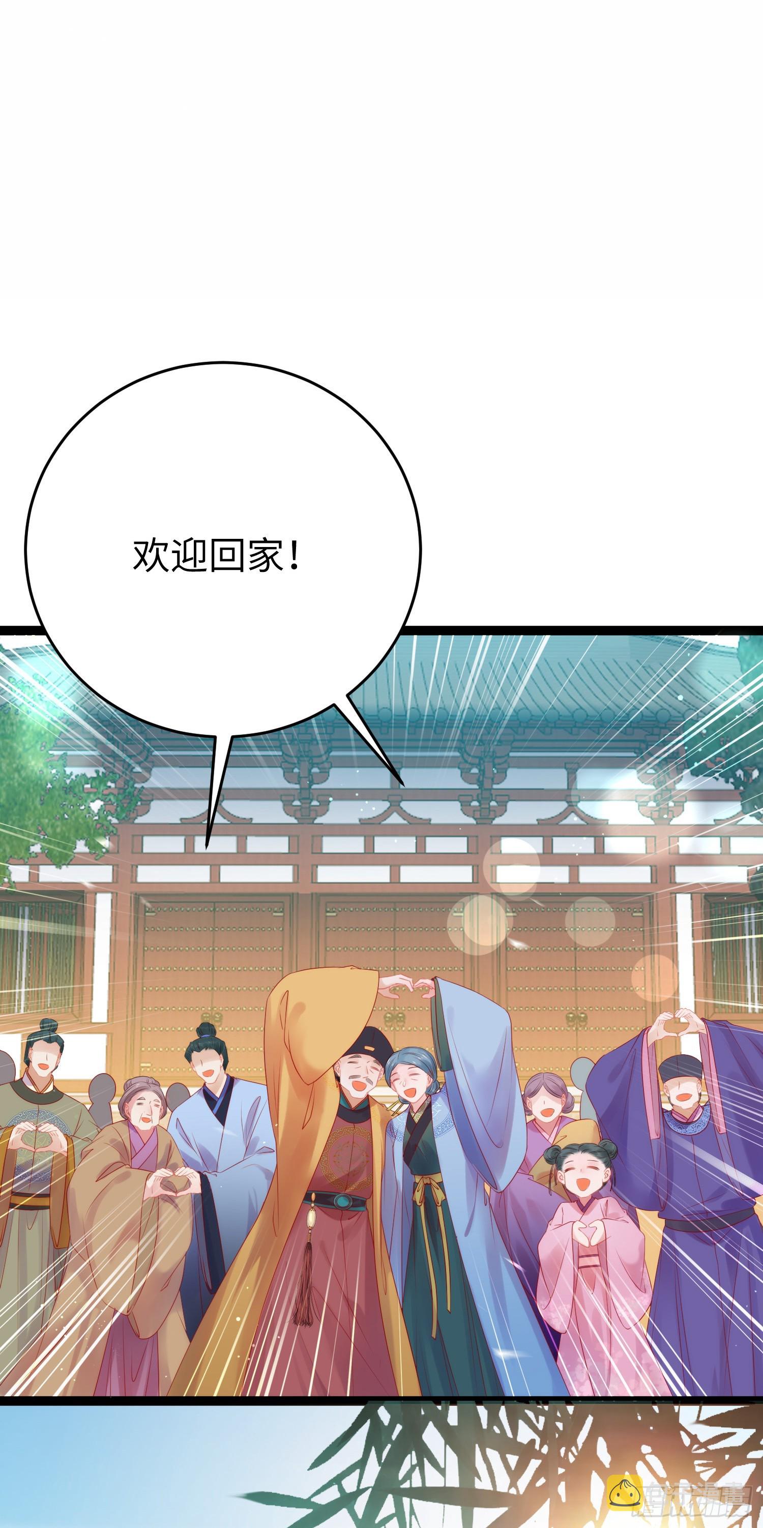 37 温柔的沈宗主2