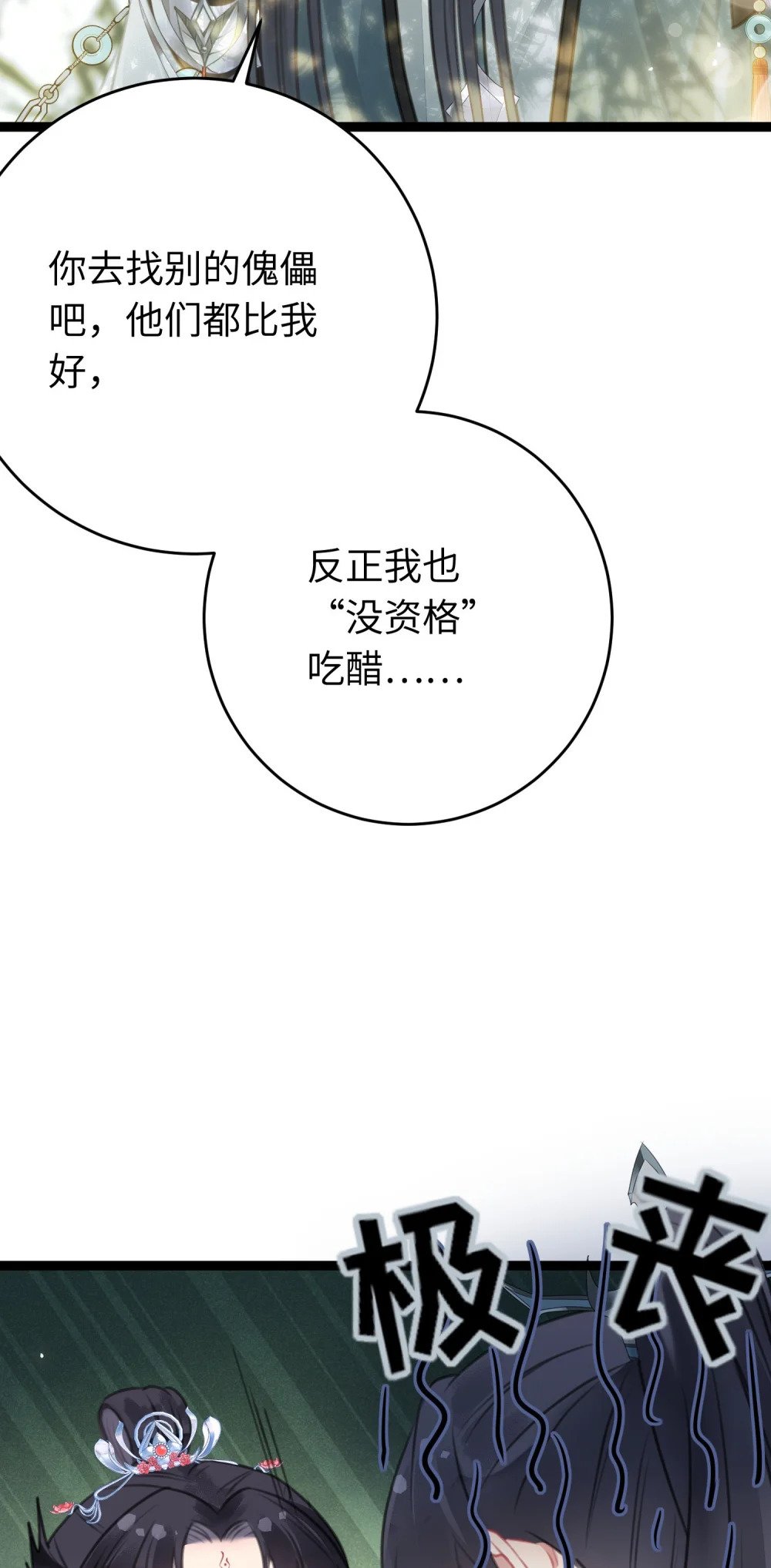 85 哄哄我的小朋友25