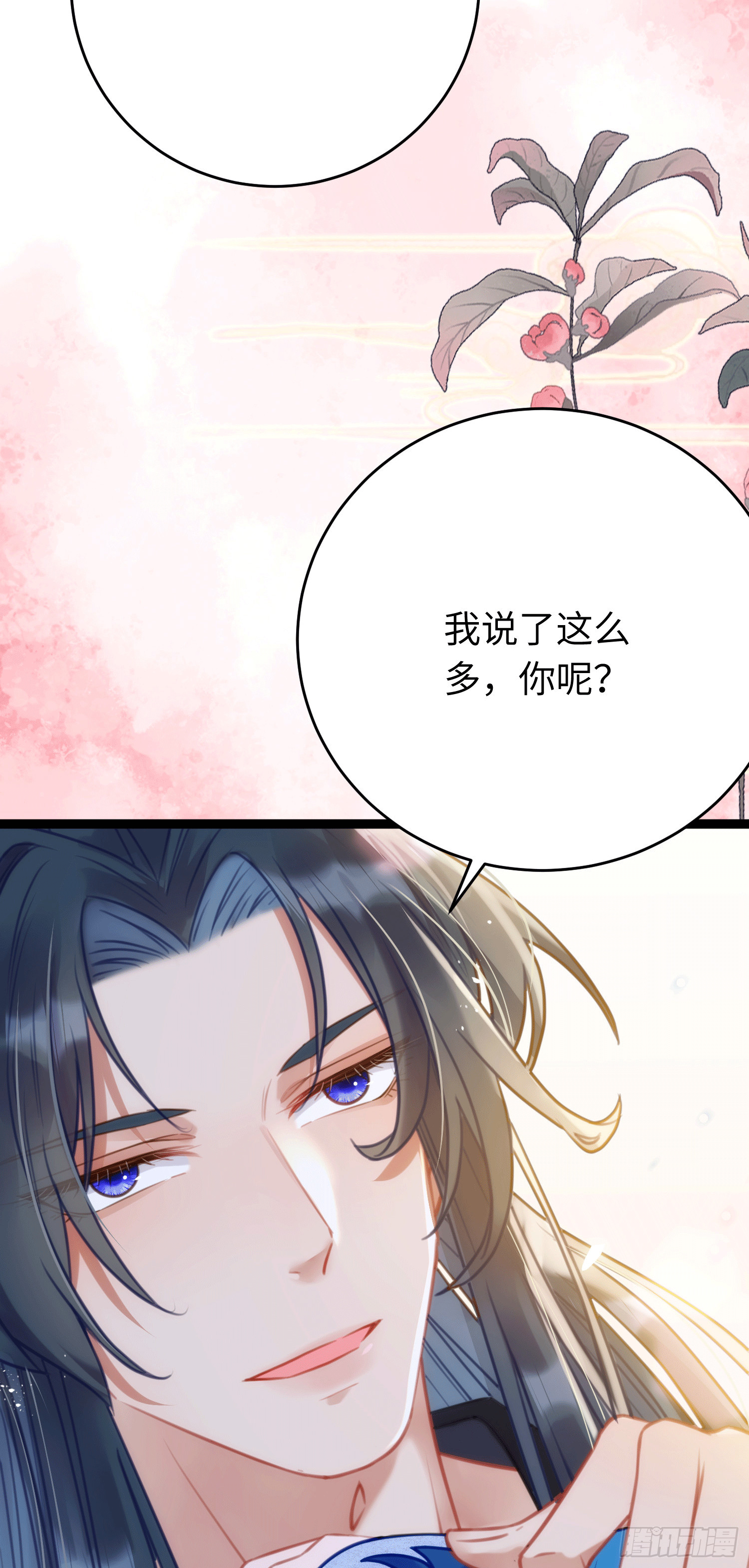 53 被反撩？！26