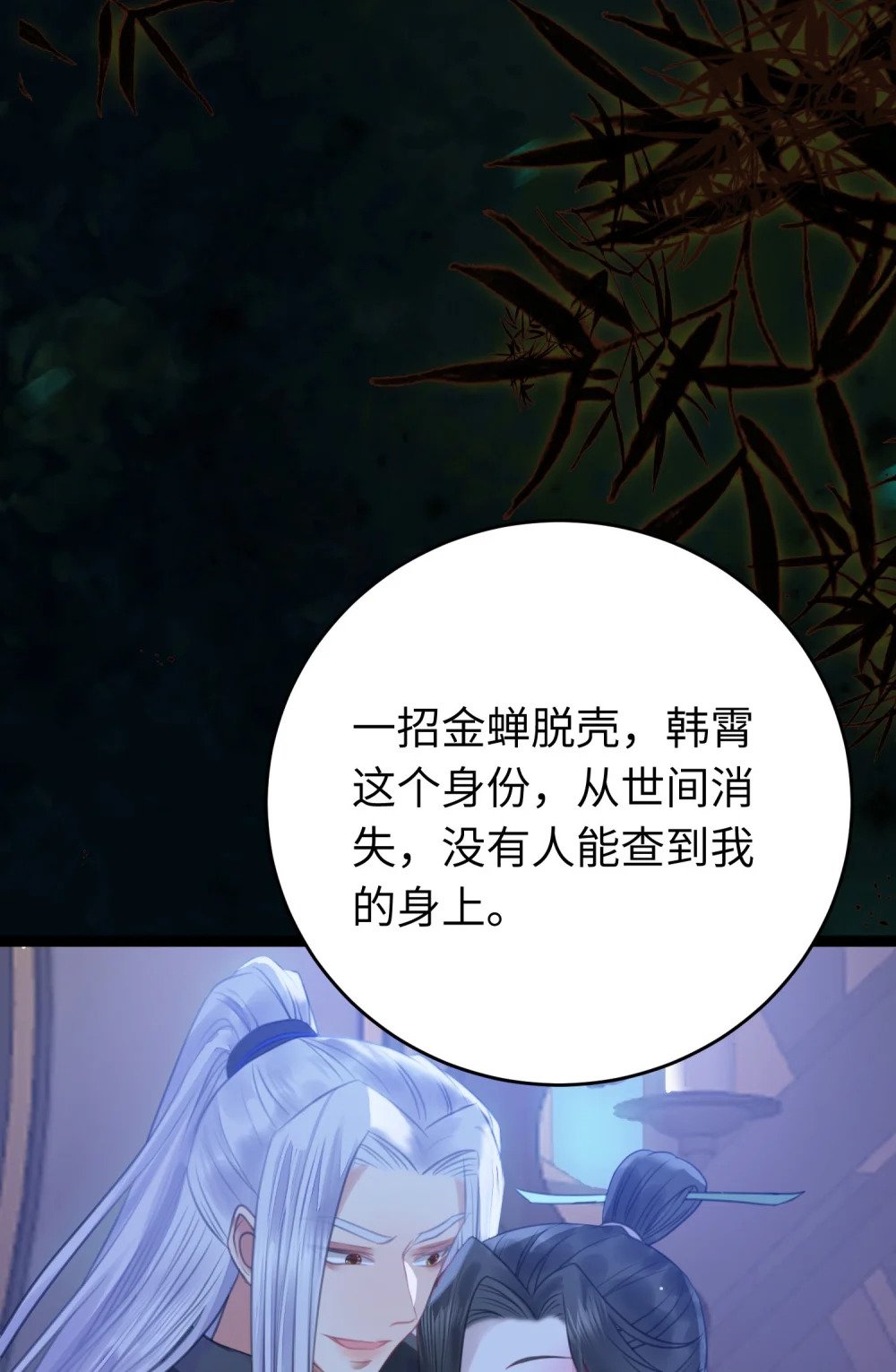 95 暗宗宗主是老熟人？38