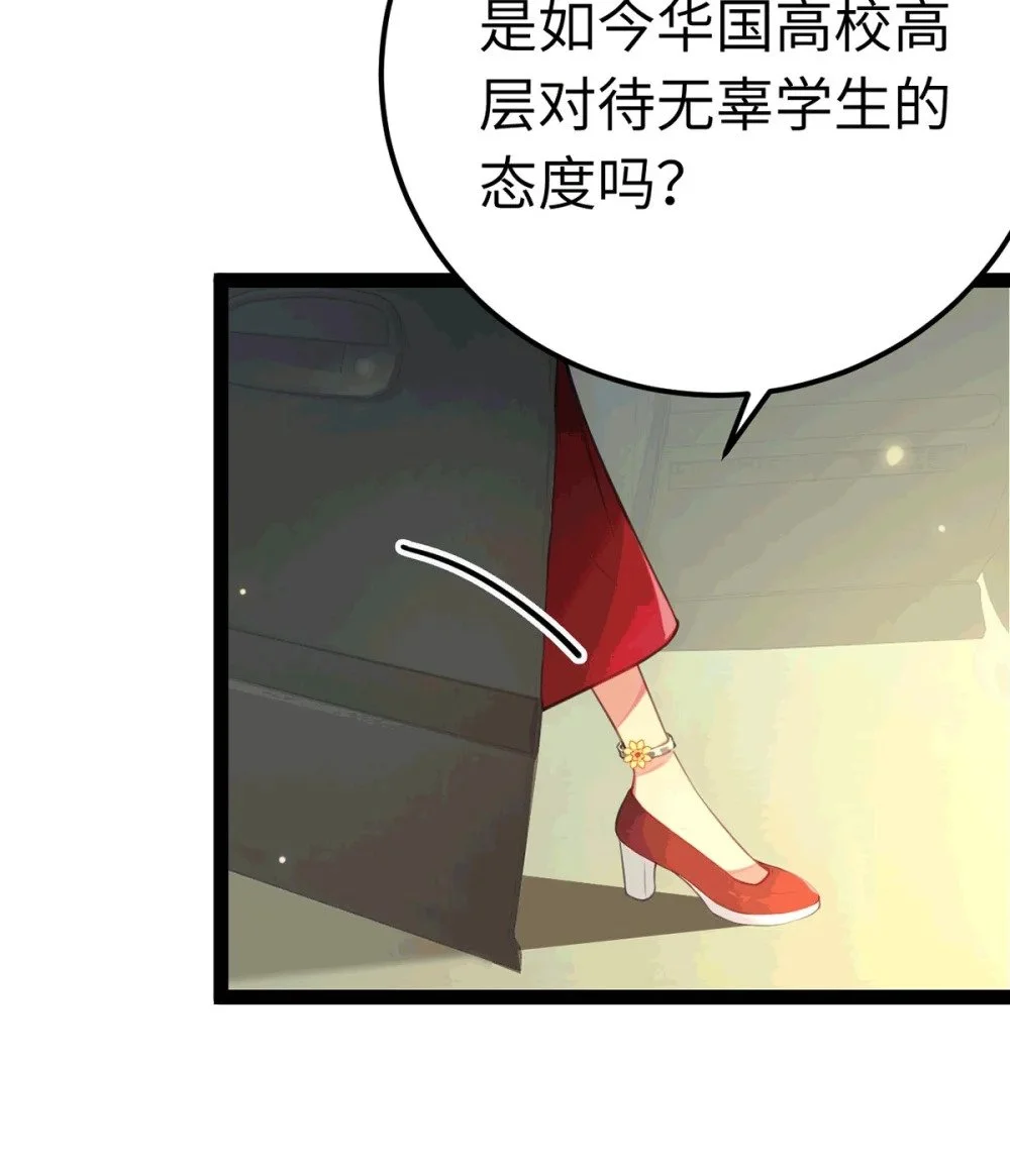 140 豪门千金红鹊52