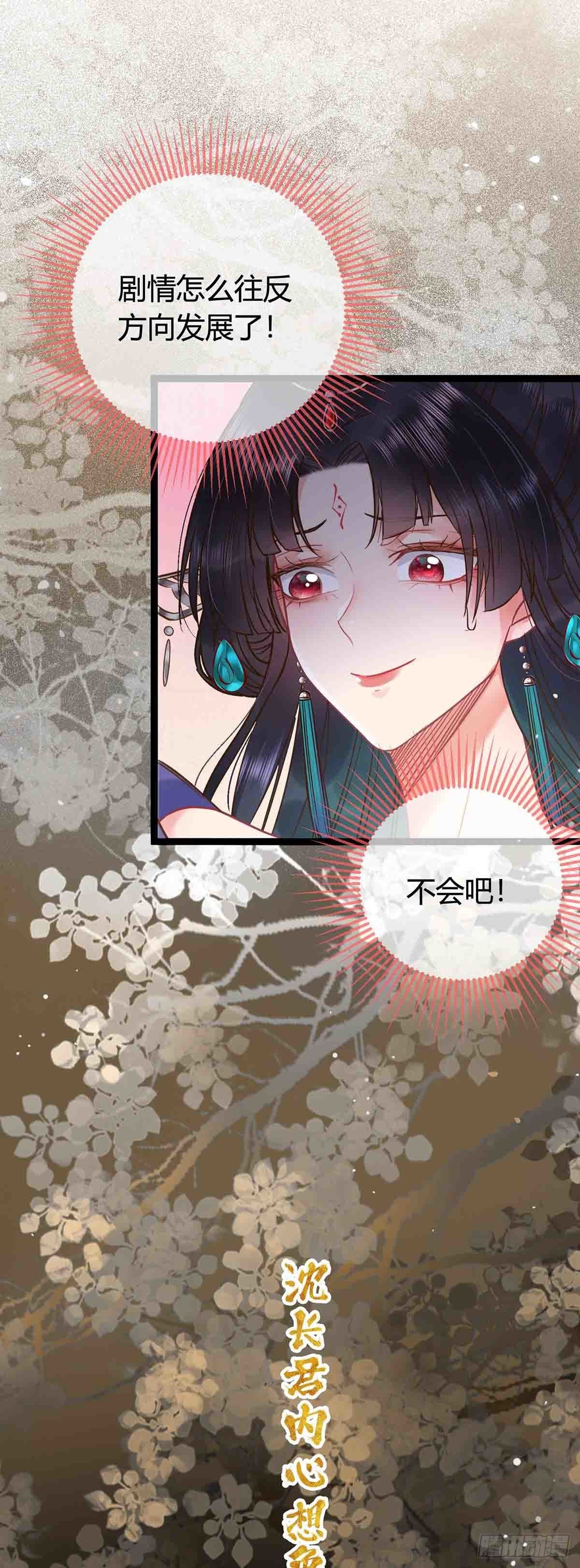 07 听说他喜欢师尊10
