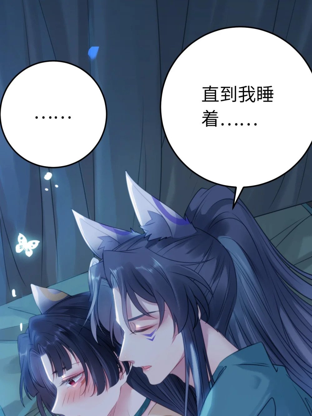109 一起睡？！34