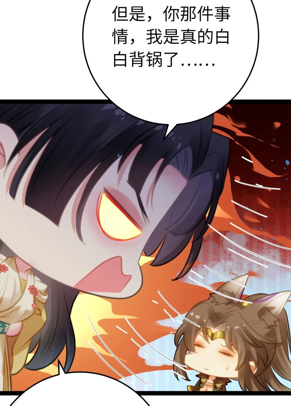113 师尊是穿越者？！46