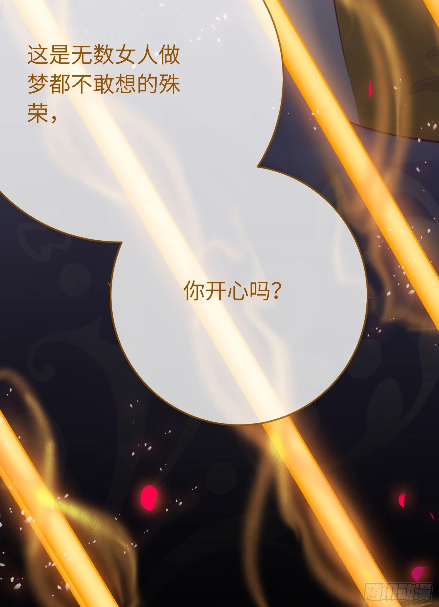 32 微生世家·灭门55