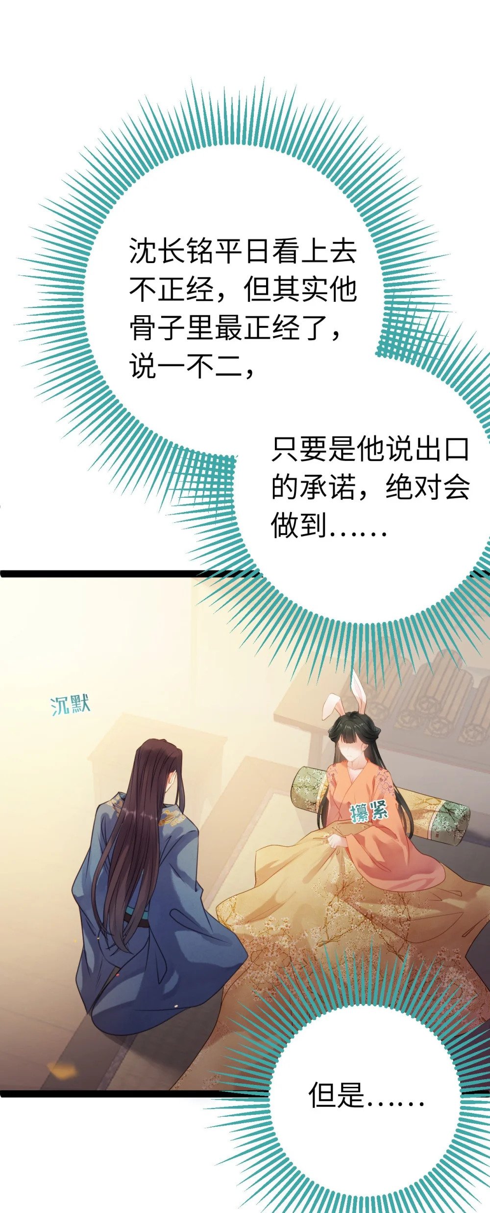 112 沈长铭报恩？50