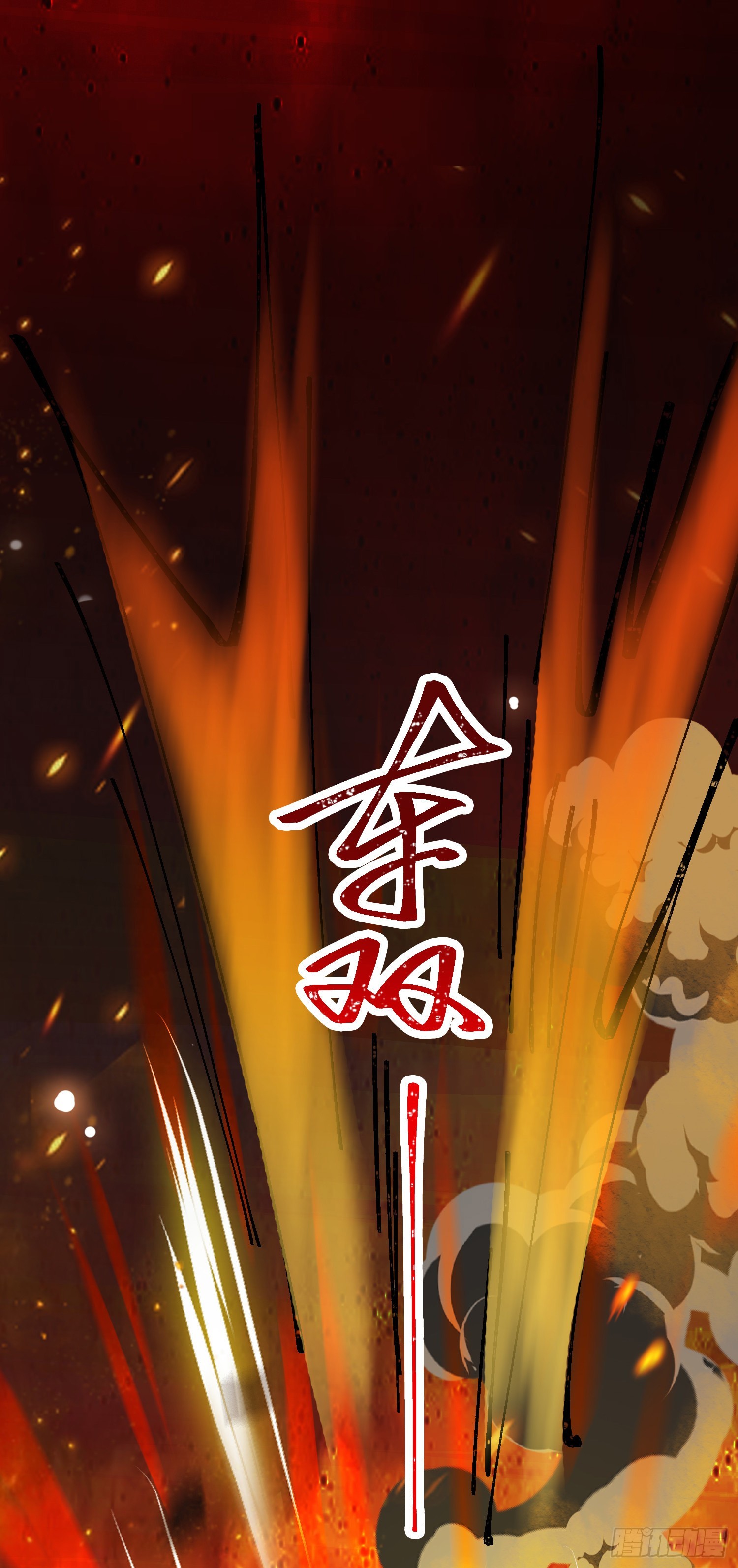 41 北荒大典·惊变7