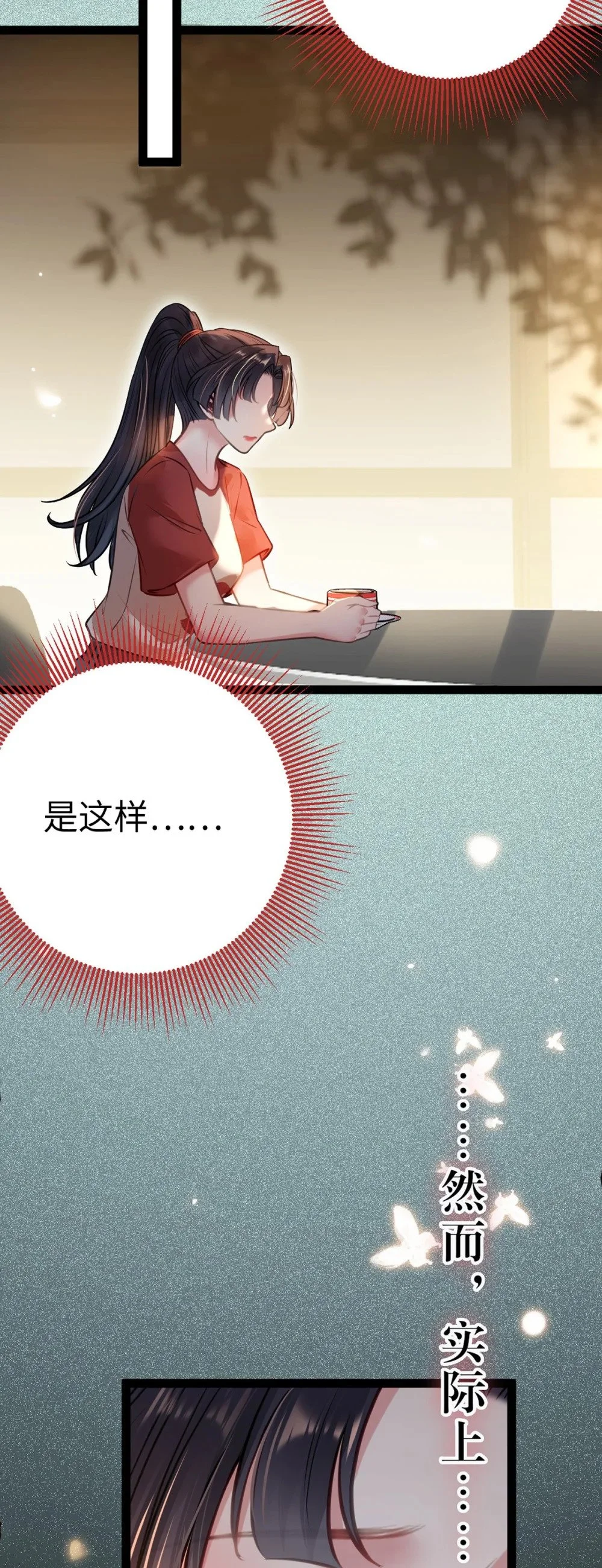 144 要被告白了？46
